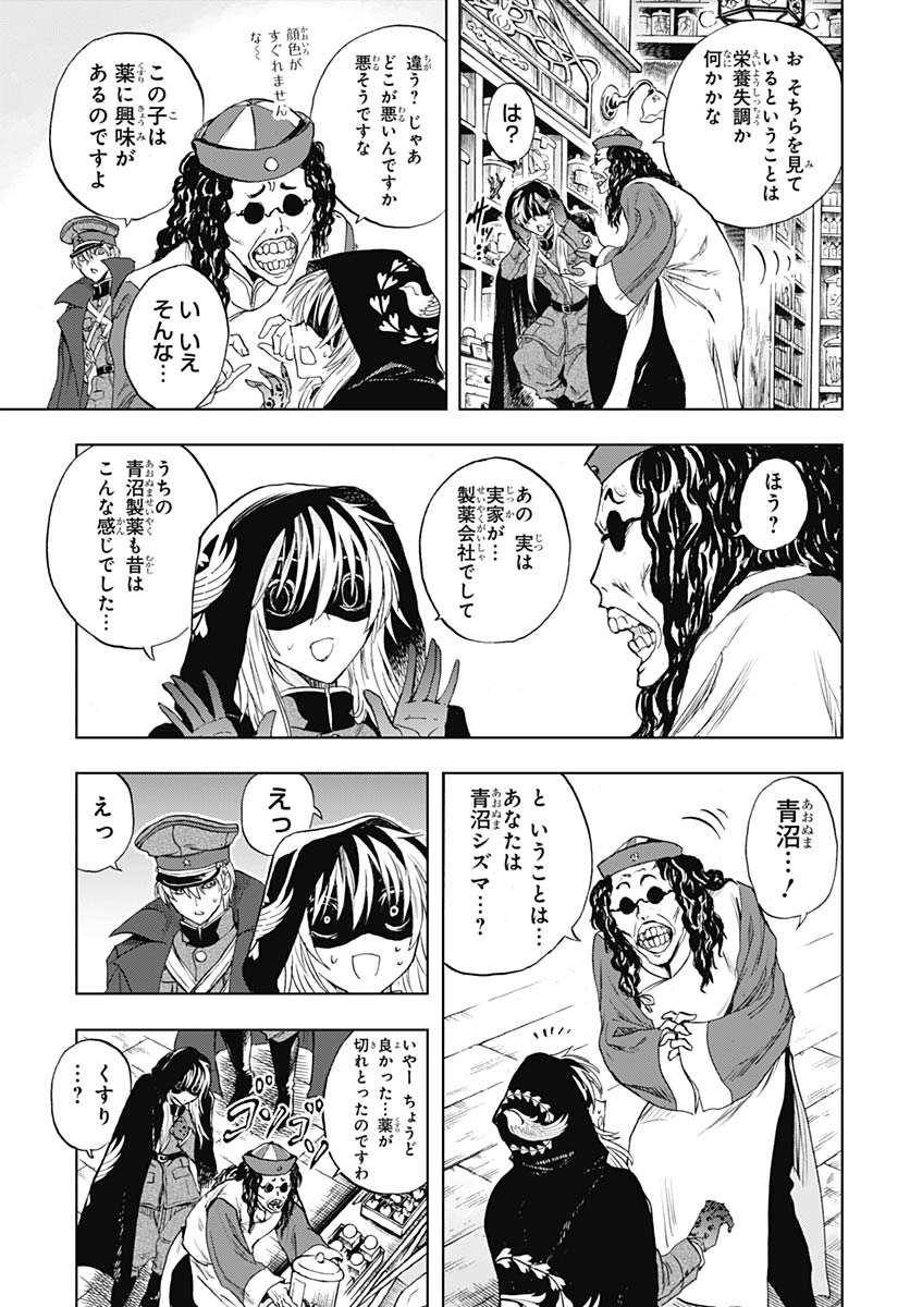 Iwamoto-senpai no Suisen Chapter 55 23ページ