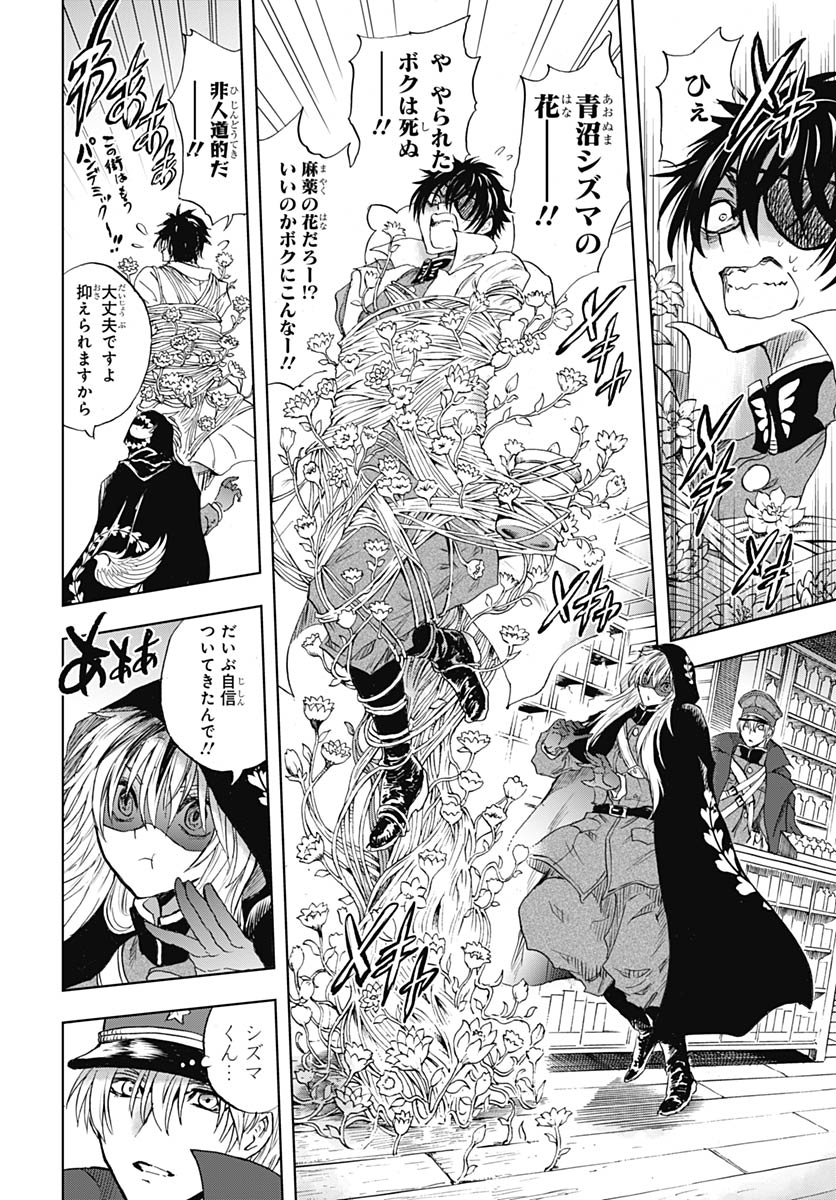 Iwamoto-senpai no Suisen Chapter 55 30ページ
