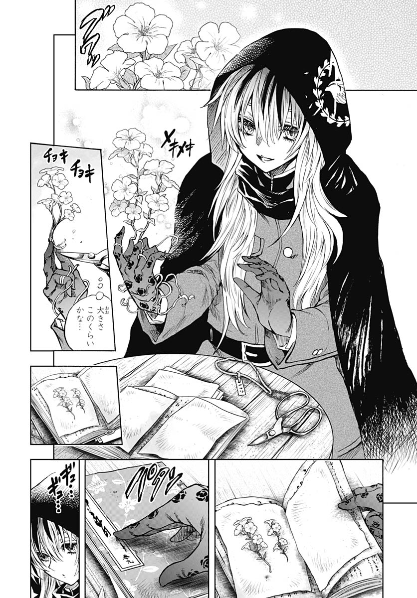 Iwamoto-senpai no Suisen Chapter 55 4ページ