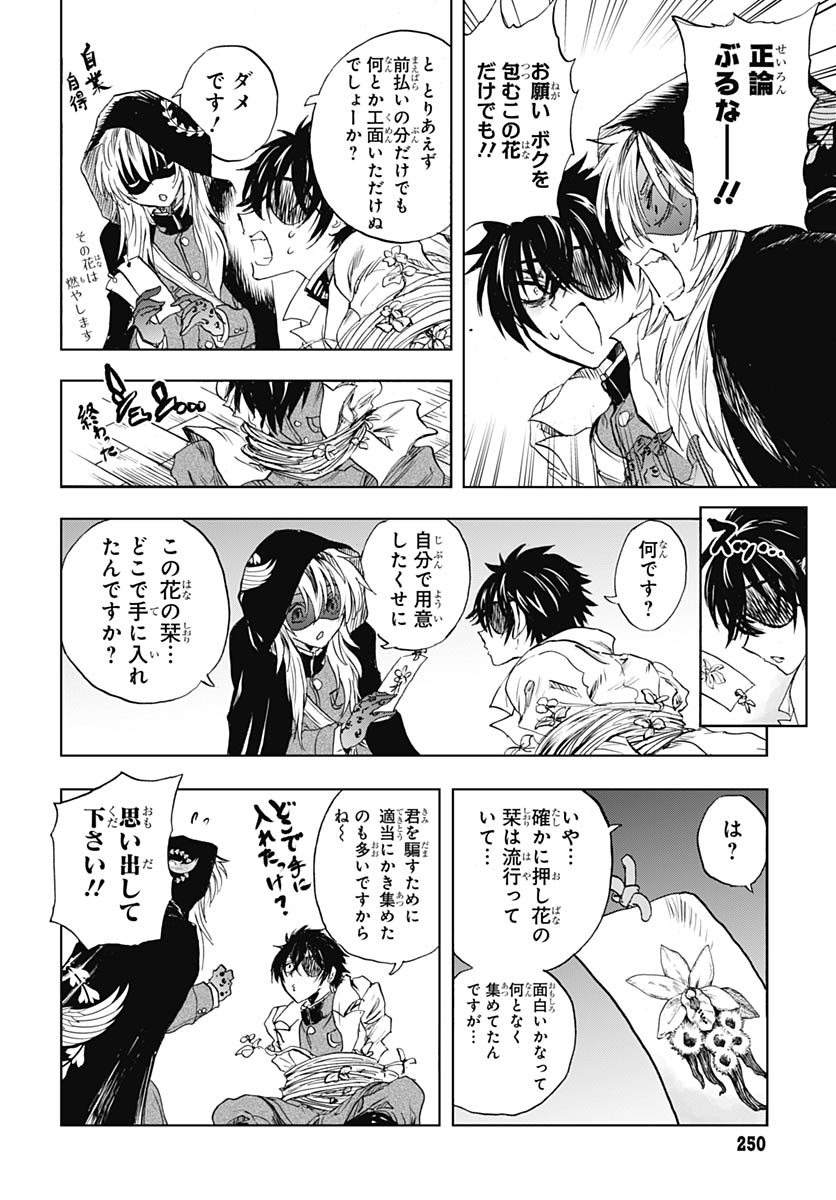Iwamoto-senpai no Suisen Chapter 55 32ページ
