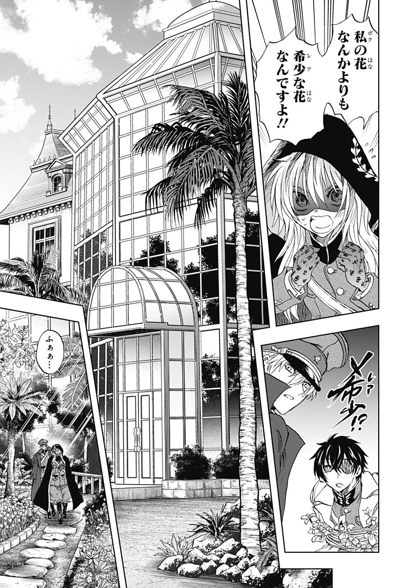 Iwamoto-senpai no Suisen Chapter 55 33ページ