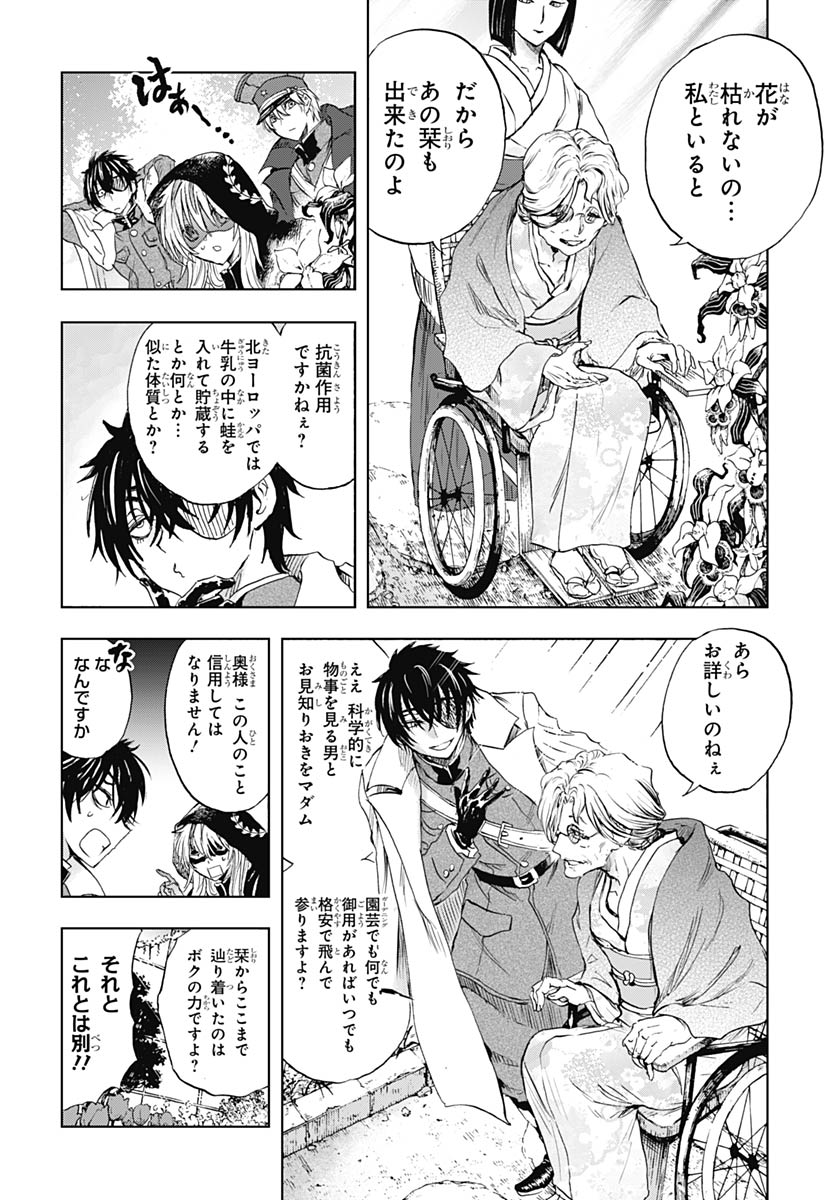 Iwamoto-senpai no Suisen Chapter 55 36ページ