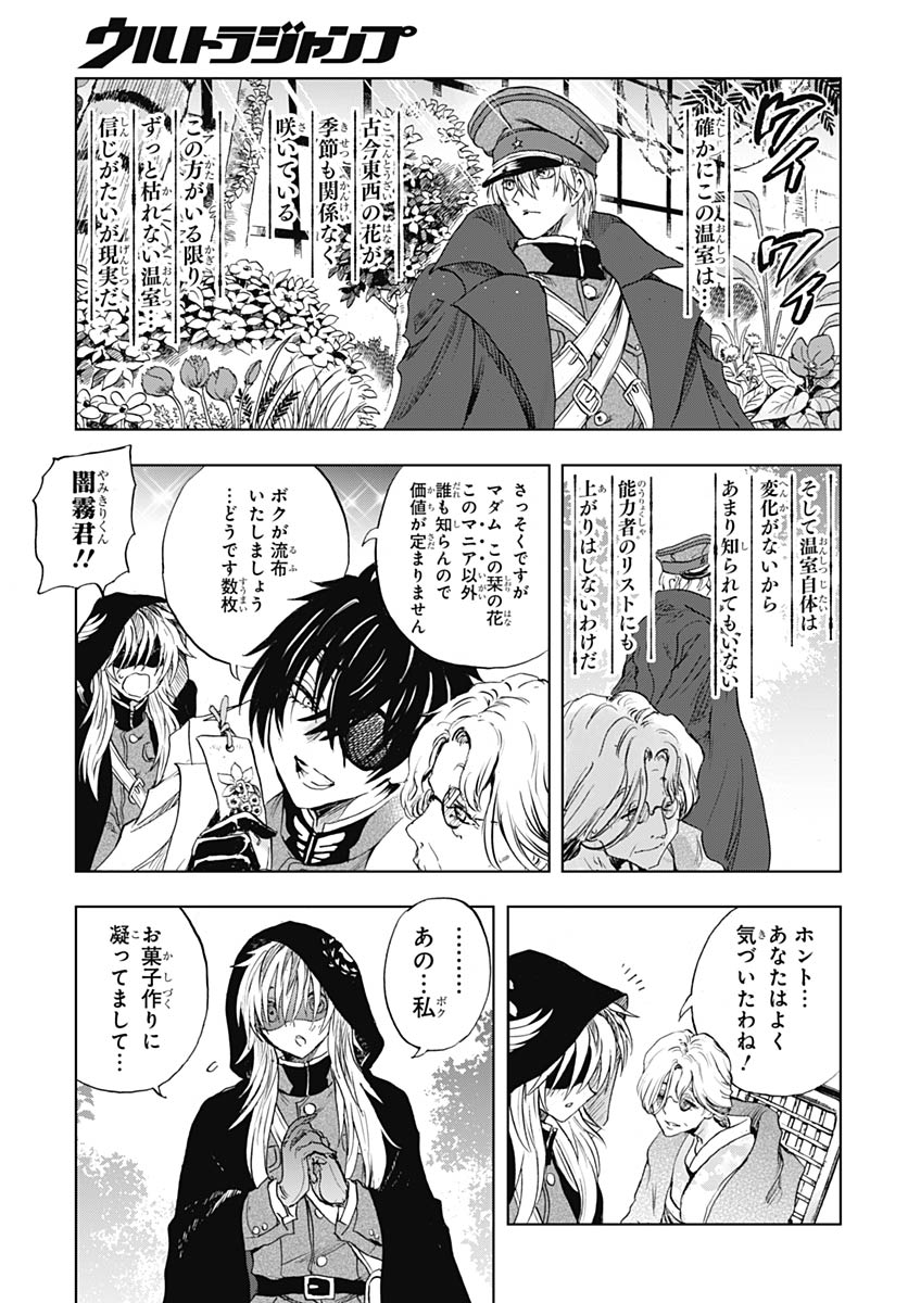 Iwamoto-senpai no Suisen Chapter 55 37ページ
