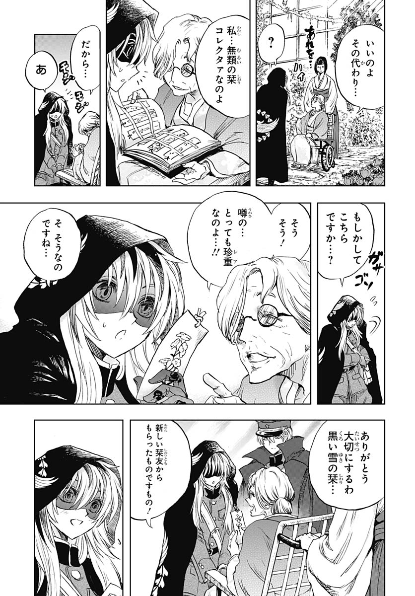 Iwamoto-senpai no Suisen Chapter 55 39ページ