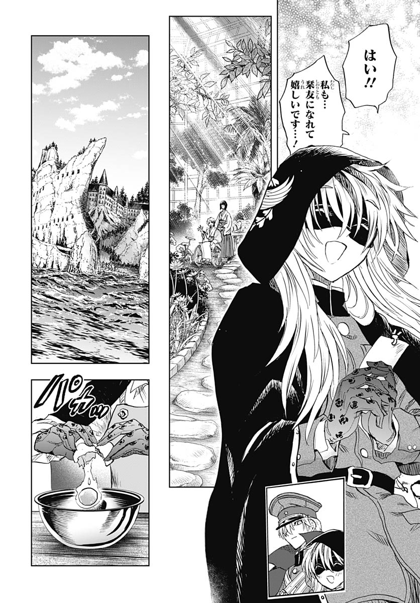 Iwamoto-senpai no Suisen Chapter 55 40ページ