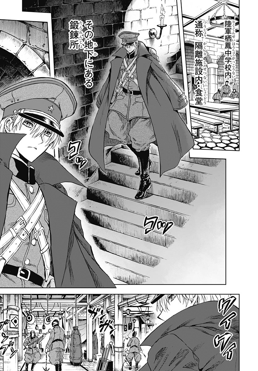 Iwamoto-senpai no Suisen Chapter 55 5ページ