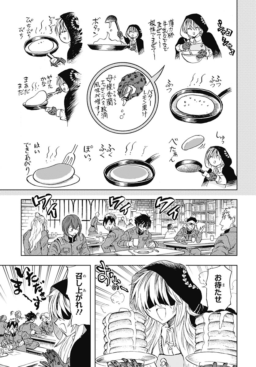 Iwamoto-senpai no Suisen Chapter 55 41ページ