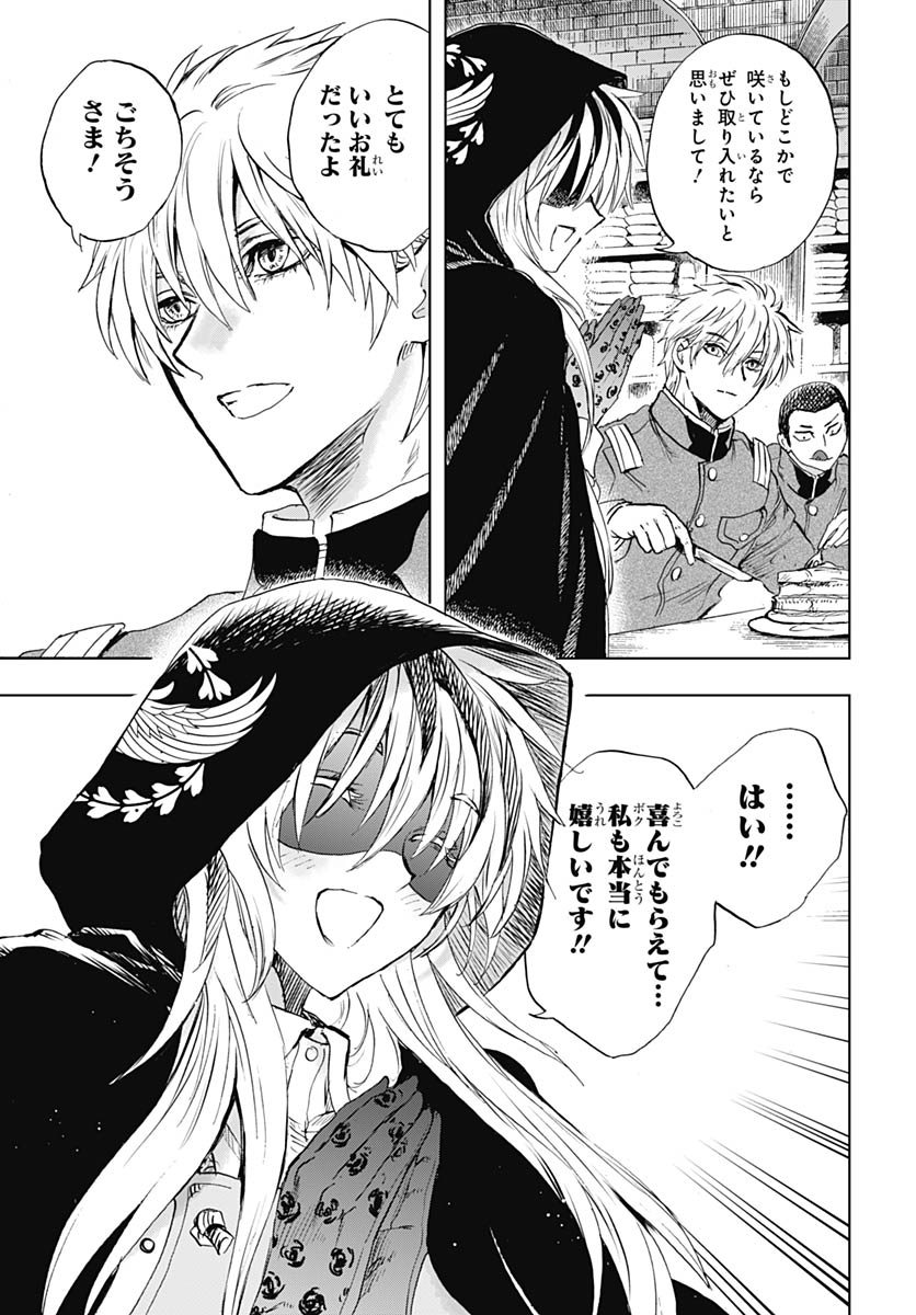Iwamoto-senpai no Suisen Chapter 55 43ページ