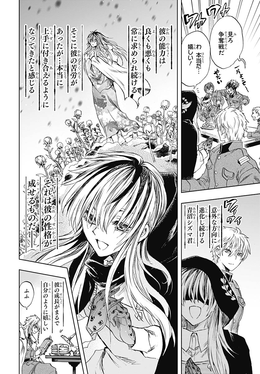 Iwamoto-senpai no Suisen Chapter 55 44ページ