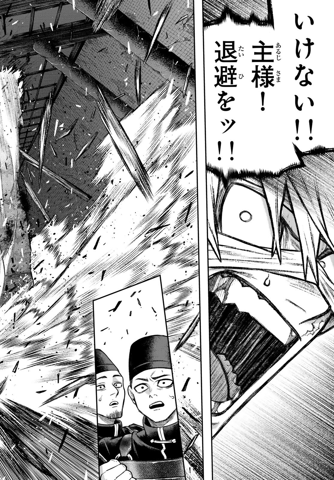Sensen Senki Chapter 10 12ページ