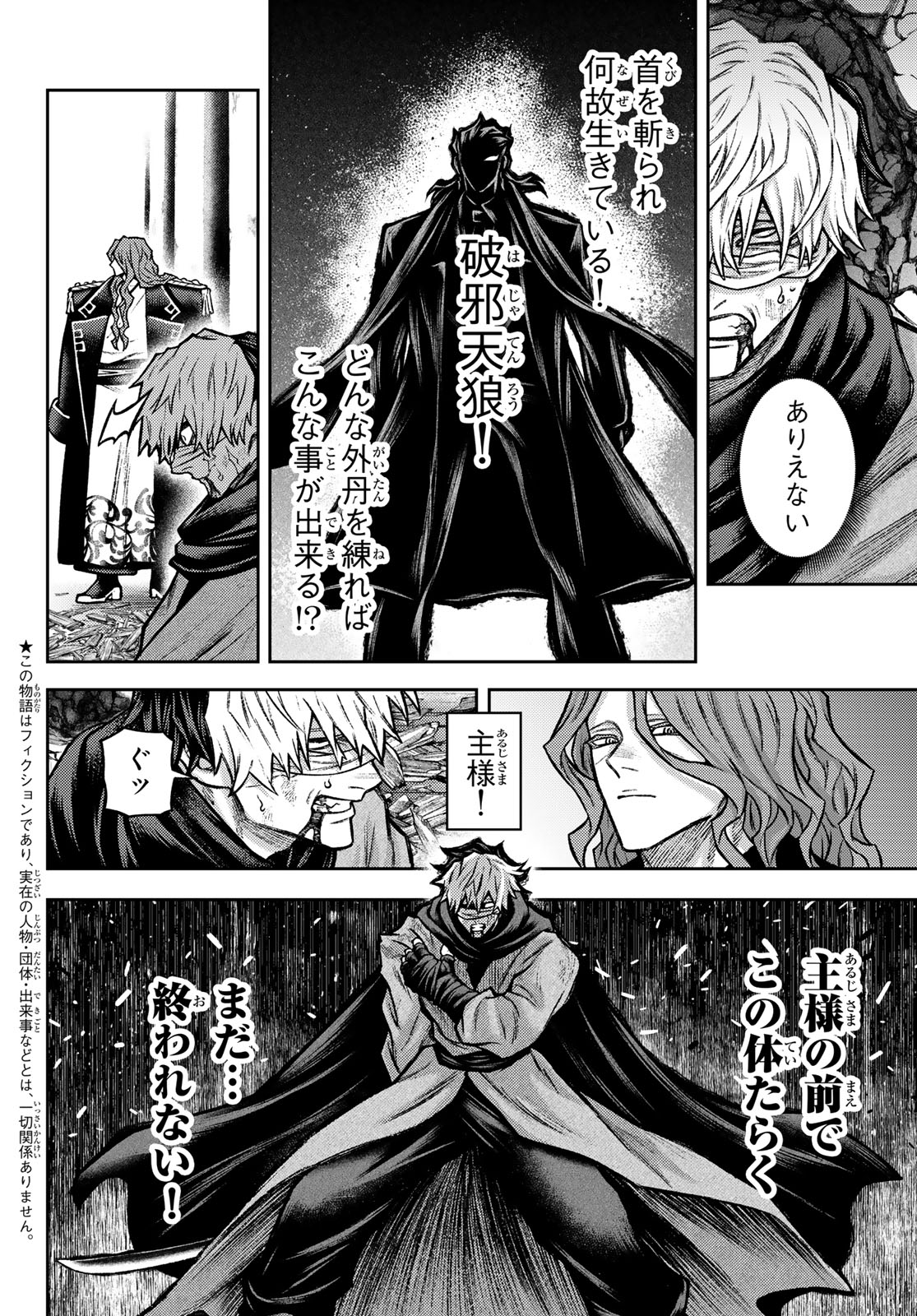 Sensen Senki Chapter 10 4ページ