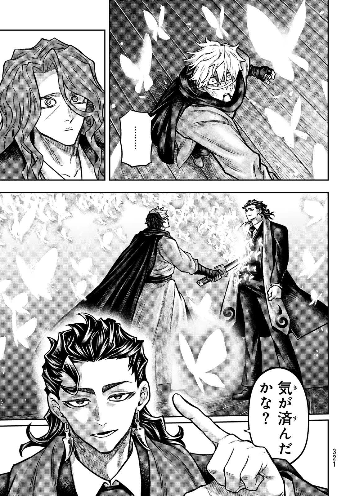 Sensen Senki Chapter 10 7ページ