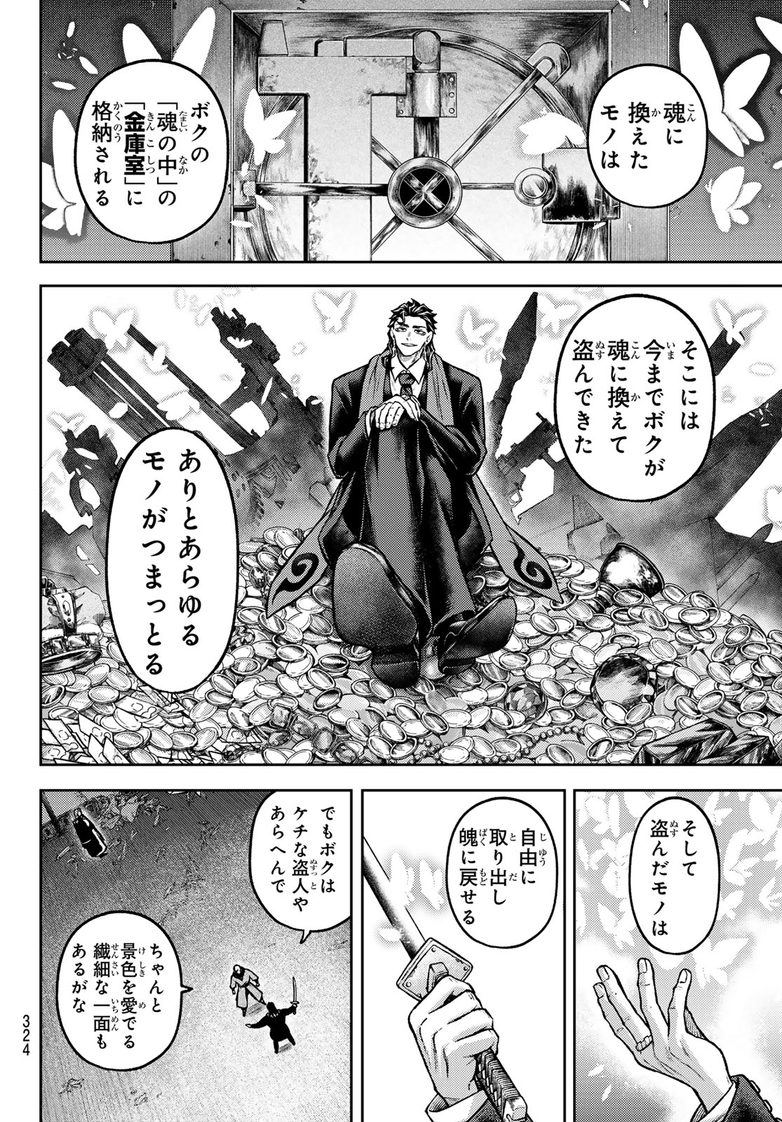 Sensen Senki Chapter 10 10ページ