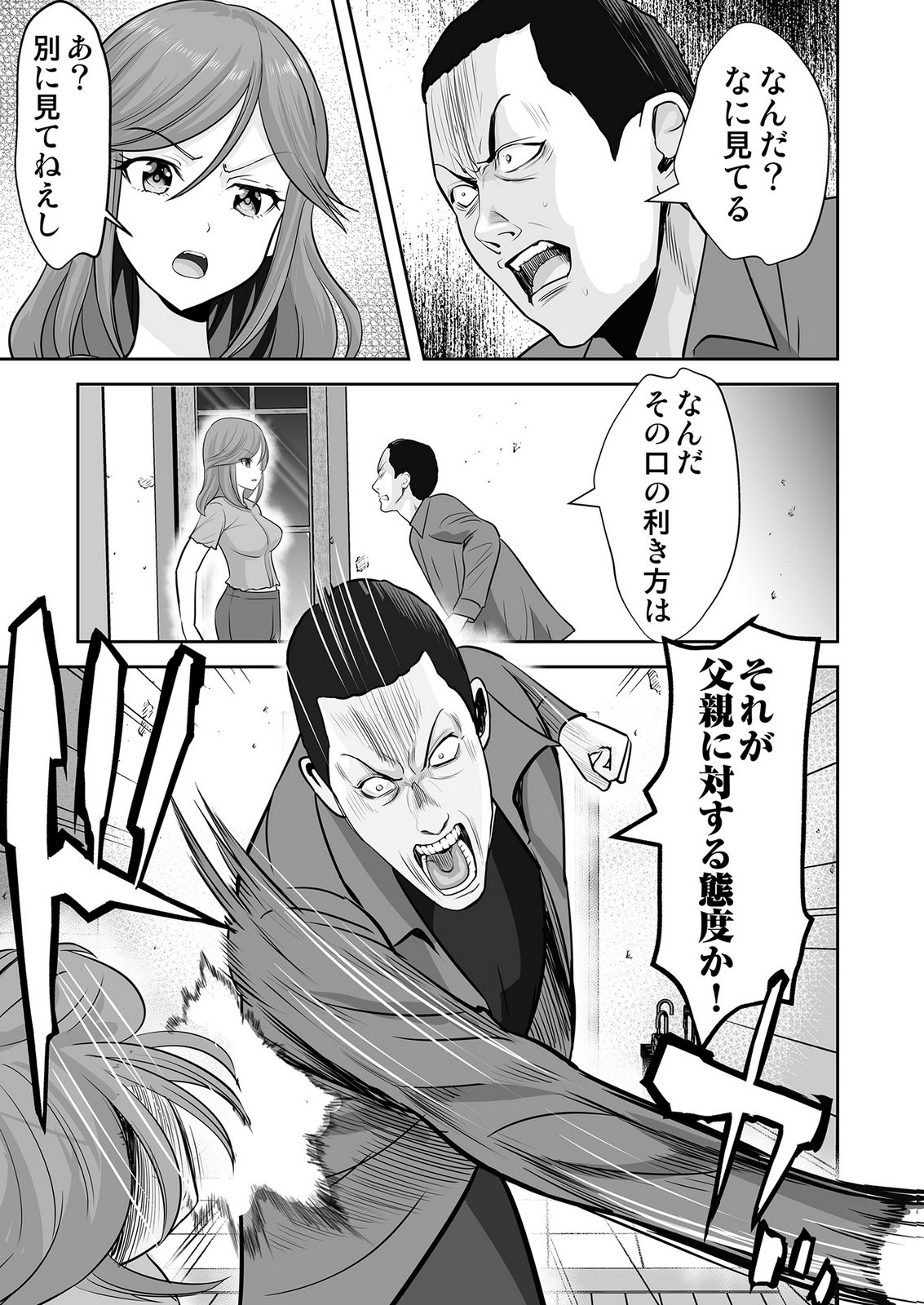 Kono JK, Nakami wa Doutei Yankee desu Chapter 6 13ページ