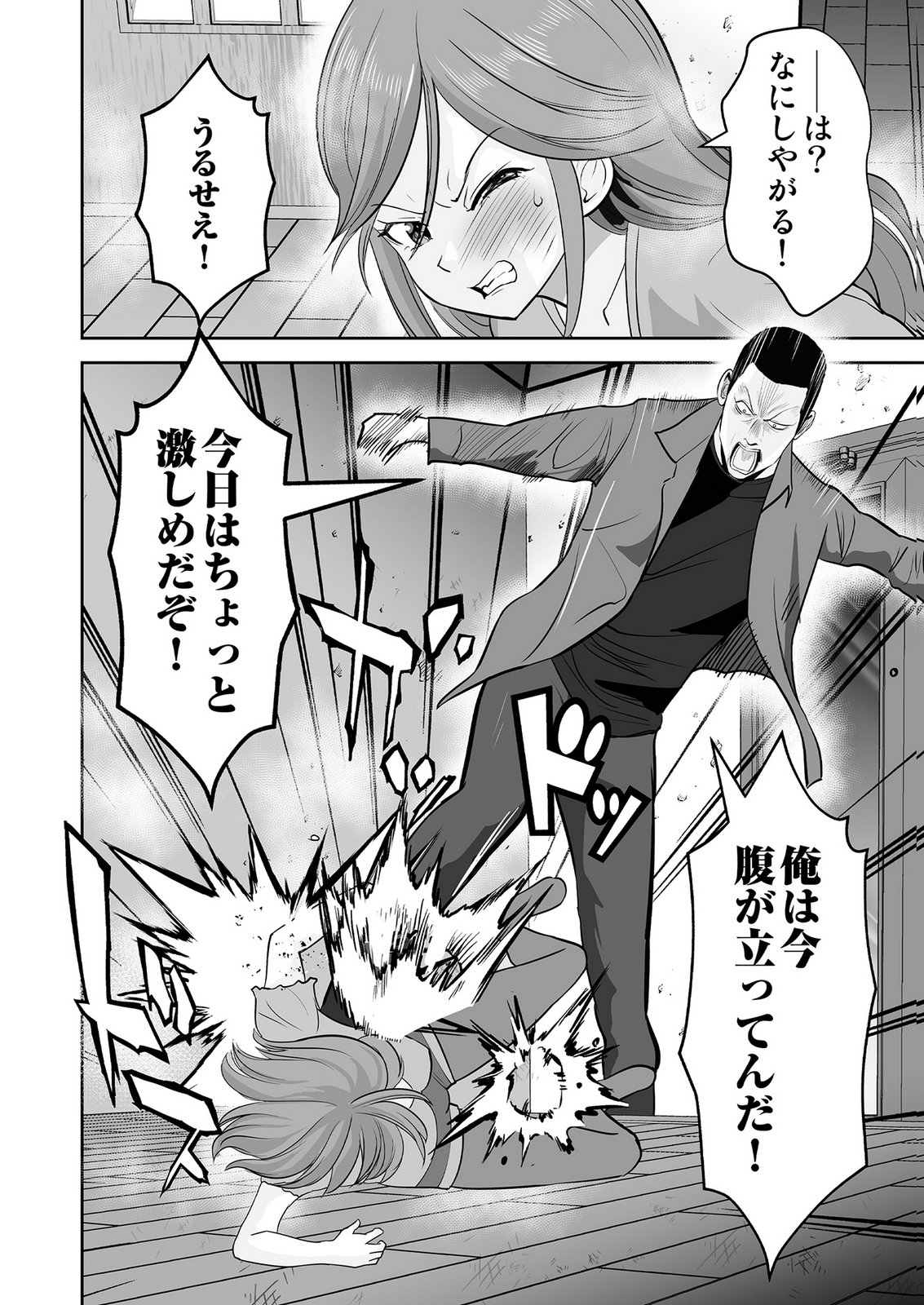Kono JK, Nakami wa Doutei Yankee desu Chapter 6 14ページ
