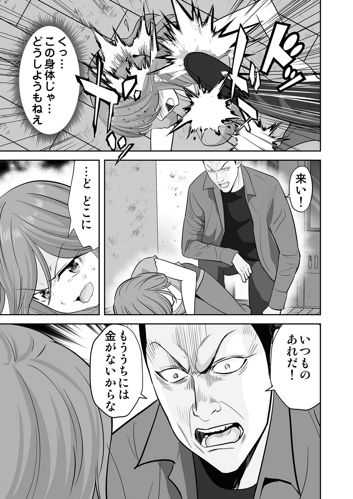 Kono JK, Nakami wa Doutei Yankee desu Chapter 6 15ページ