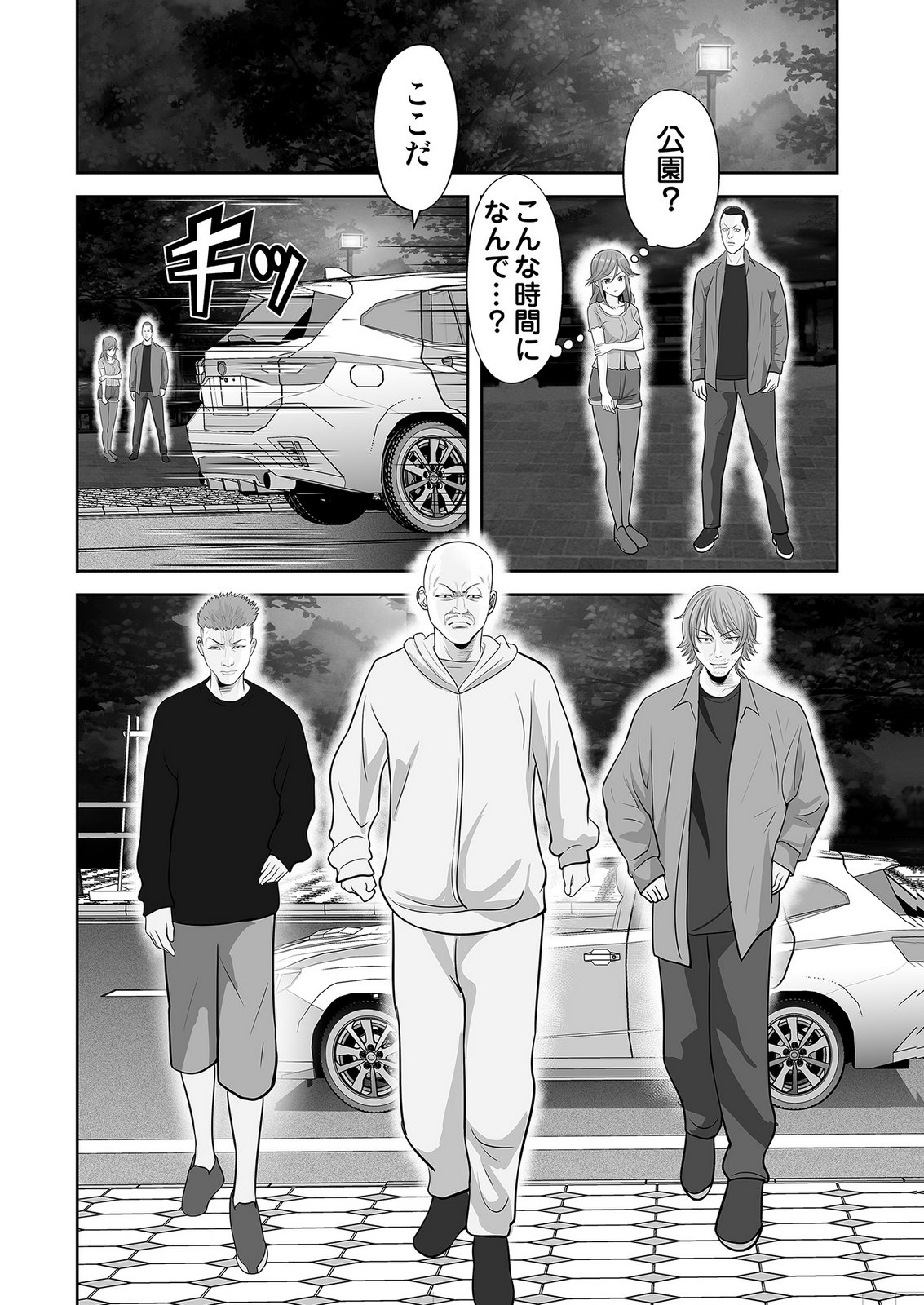 Kono JK, Nakami wa Doutei Yankee desu Chapter 6 16ページ