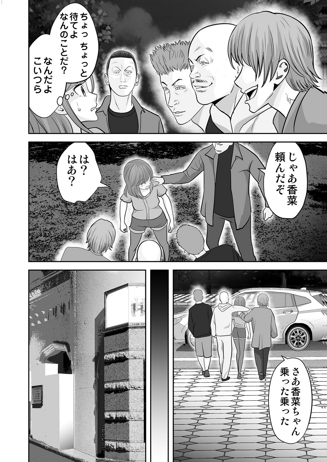 Kono JK, Nakami wa Doutei Yankee desu Chapter 6 18ページ