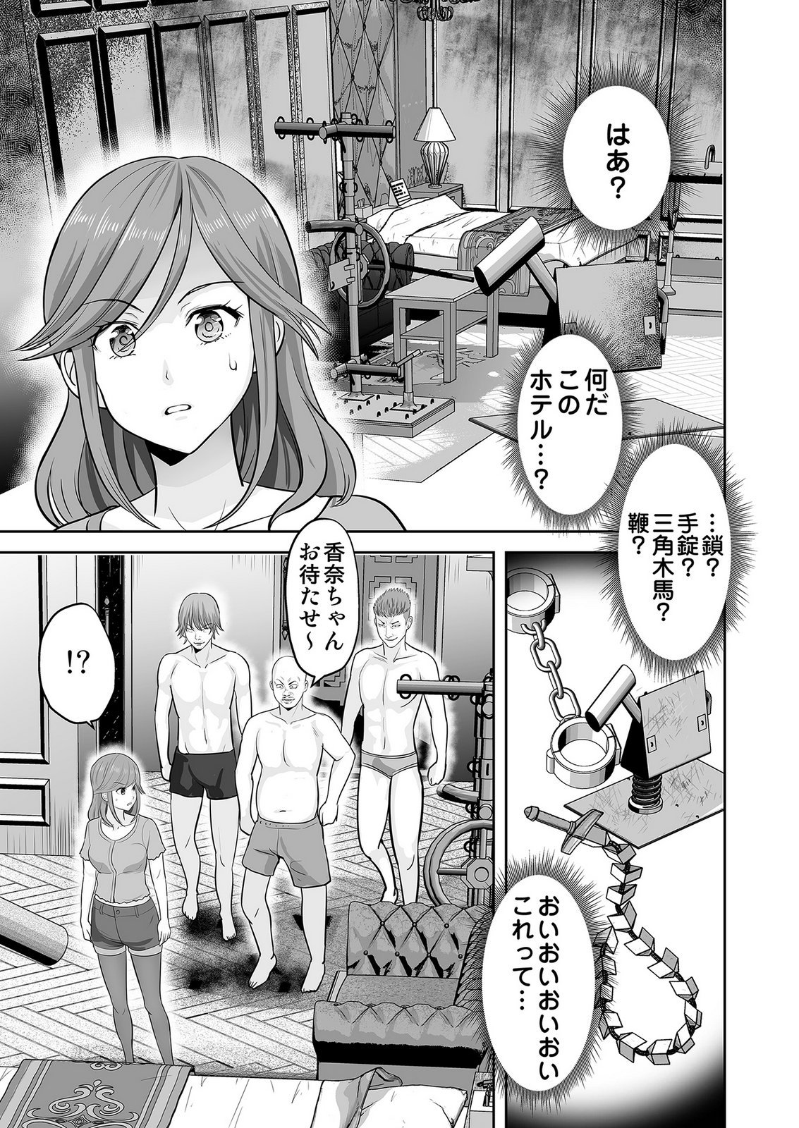 Kono JK, Nakami wa Doutei Yankee desu Chapter 6 19ページ