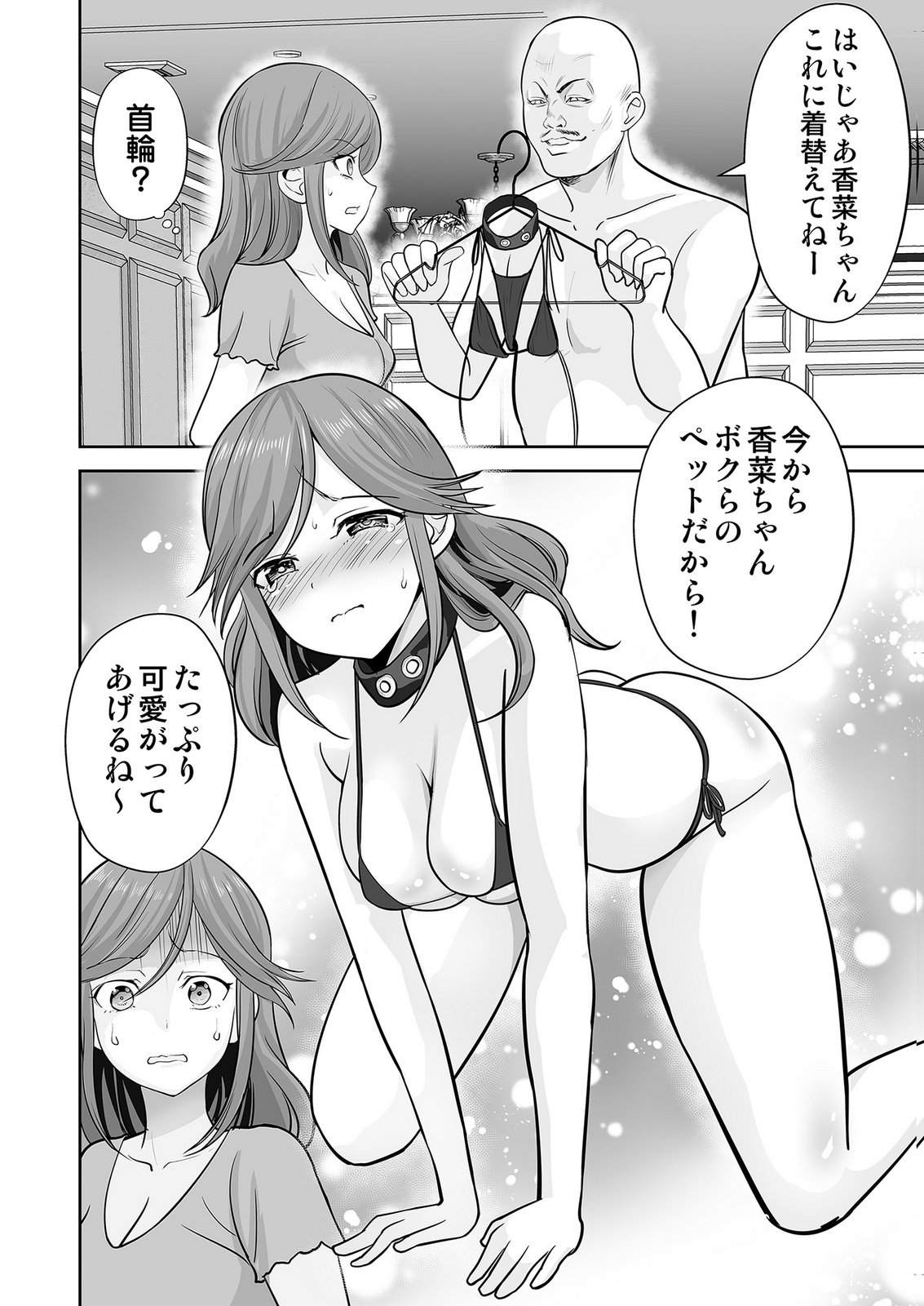 Kono JK, Nakami wa Doutei Yankee desu Chapter 6 20ページ