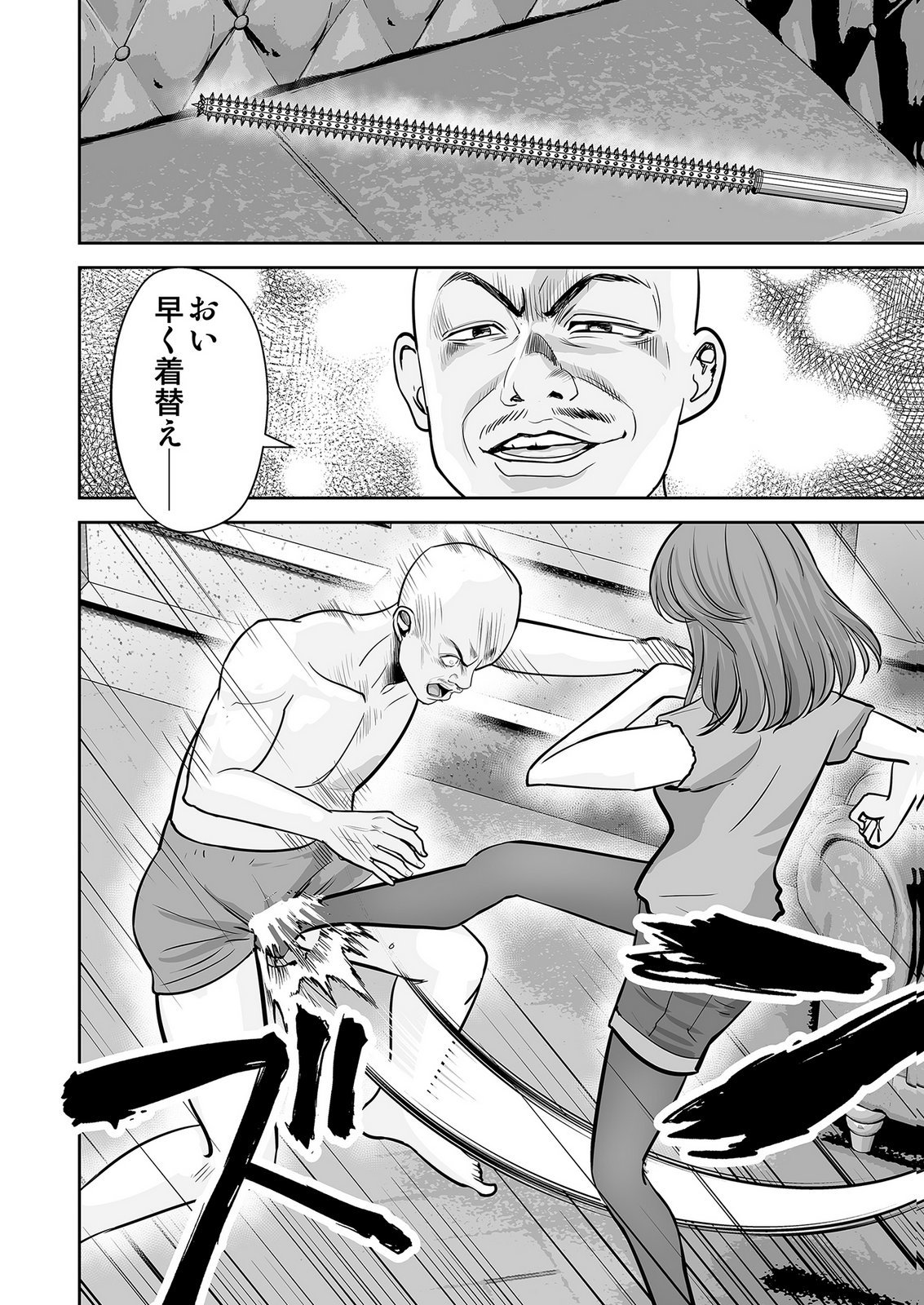 Kono JK, Nakami wa Doutei Yankee desu Chapter 6 22ページ