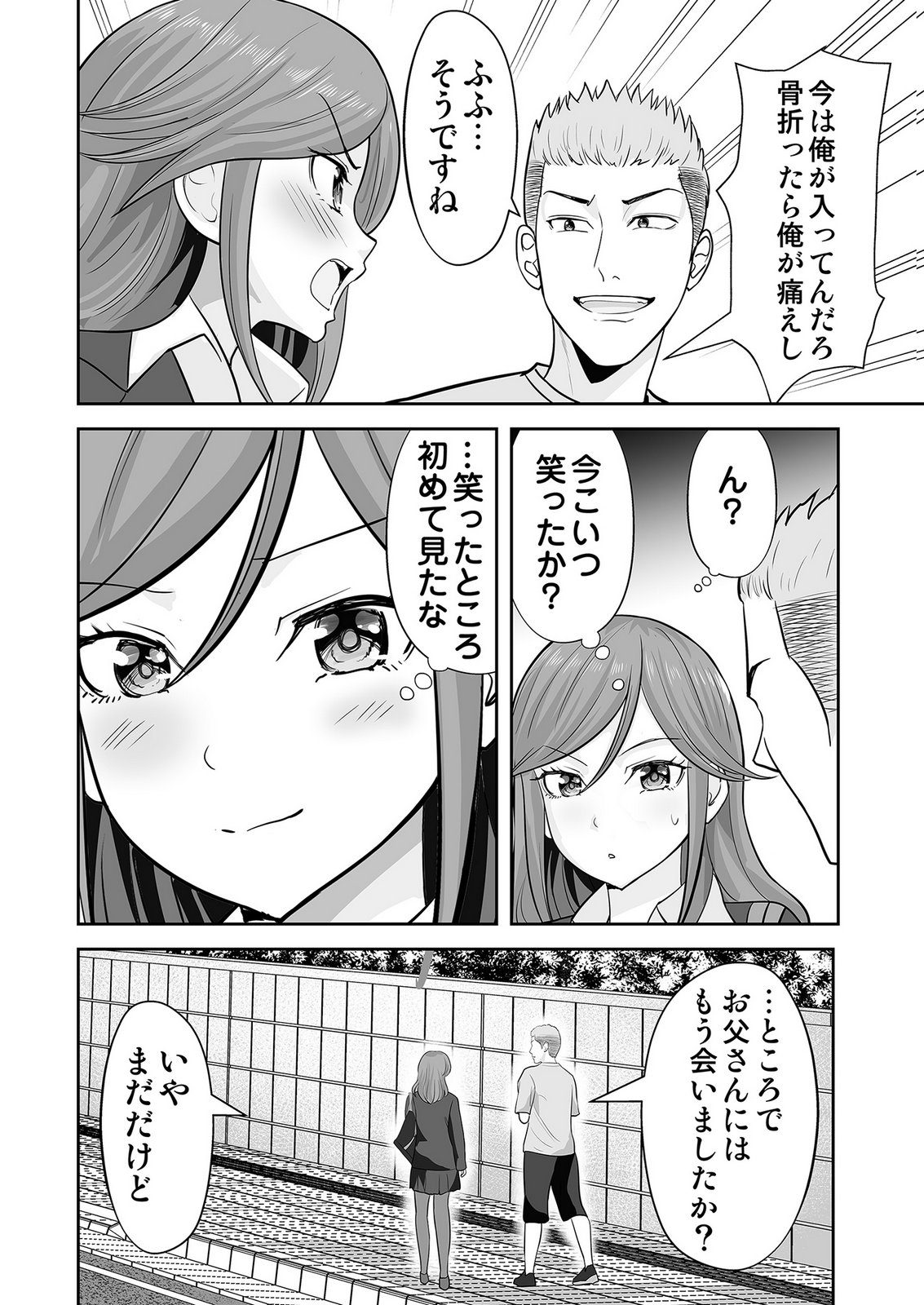 Kono JK, Nakami wa Doutei Yankee desu Chapter 6 8ページ