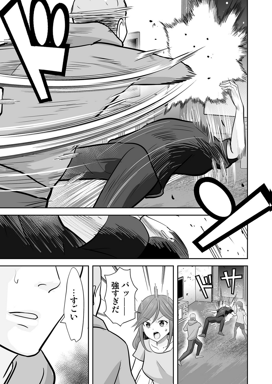 Kono JK, Nakami wa Doutei Yankee desu Chapter 7 11ページ
