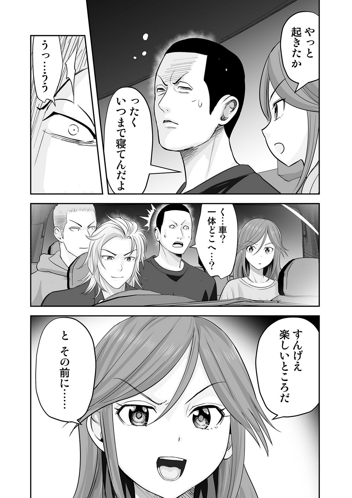 Kono JK, Nakami wa Doutei Yankee desu Chapter 7 15ページ