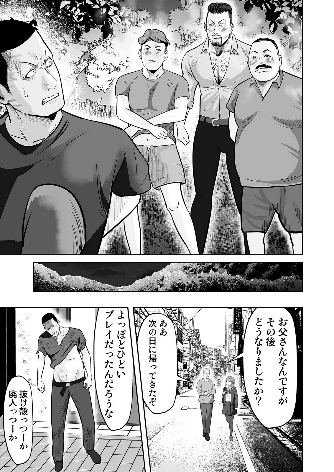 Kono JK, Nakami wa Doutei Yankee desu Chapter 7 21ページ