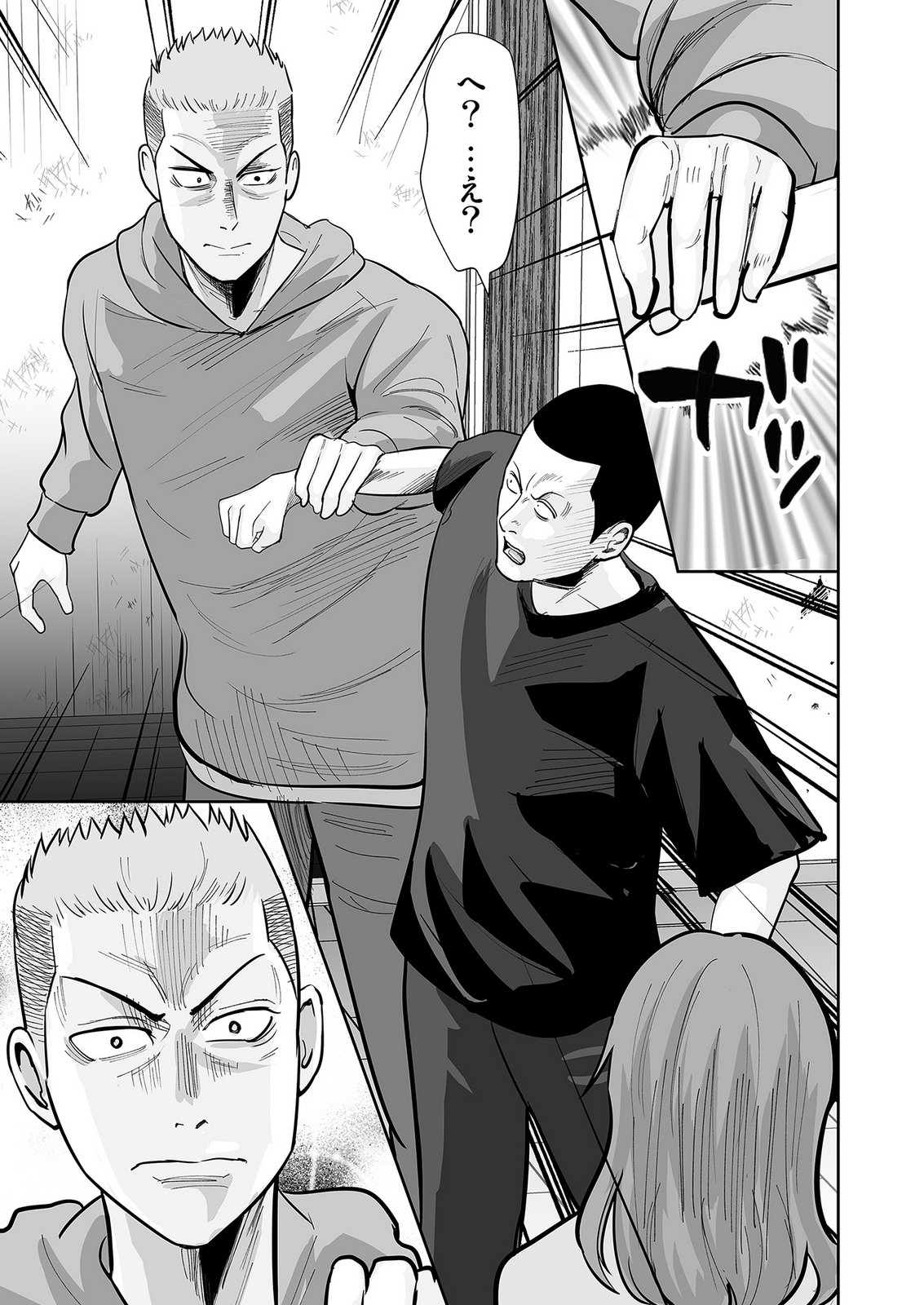 Kono JK, Nakami wa Doutei Yankee desu Chapter 7 7ページ
