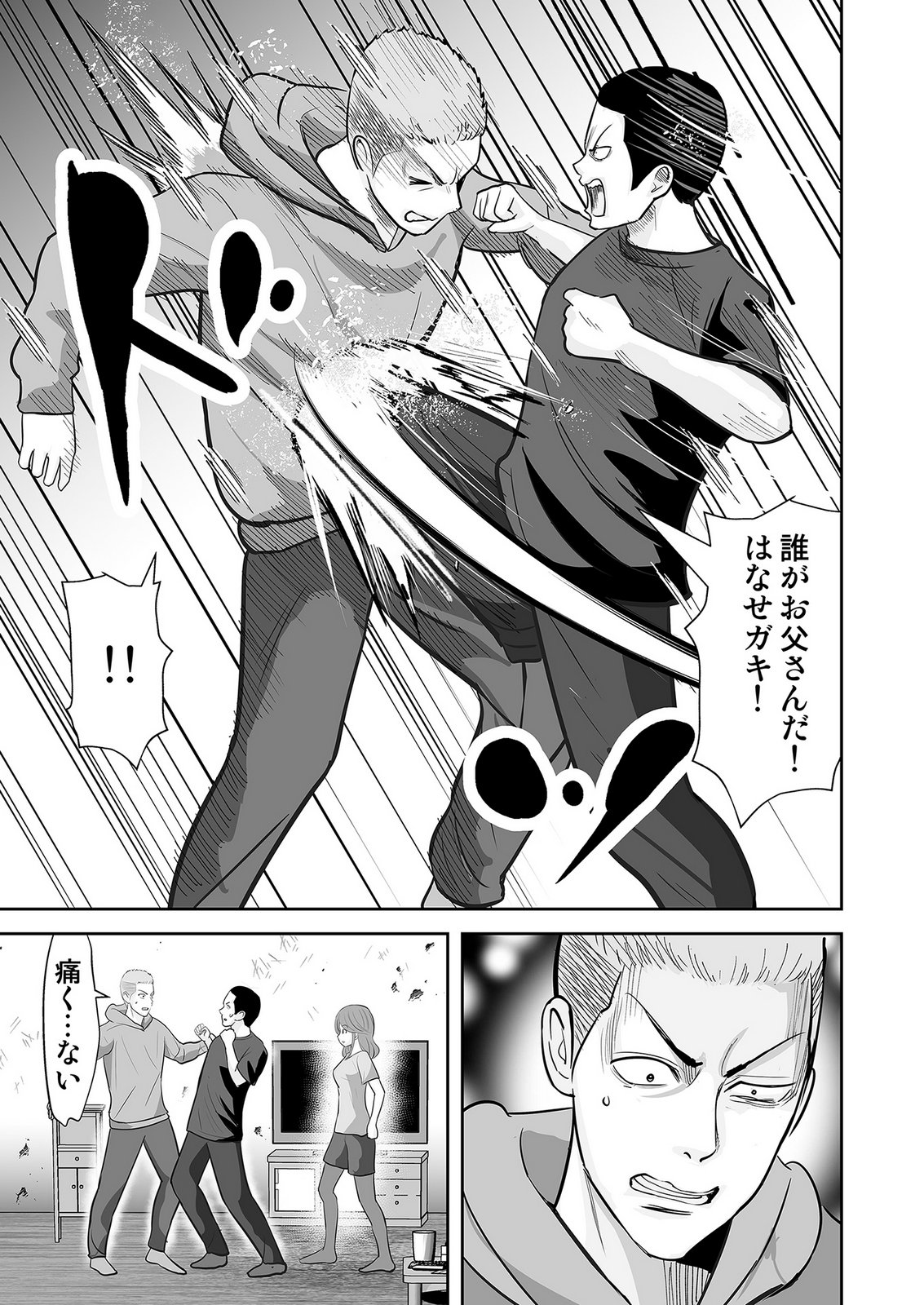 Kono JK, Nakami wa Doutei Yankee desu Chapter 7 9ページ