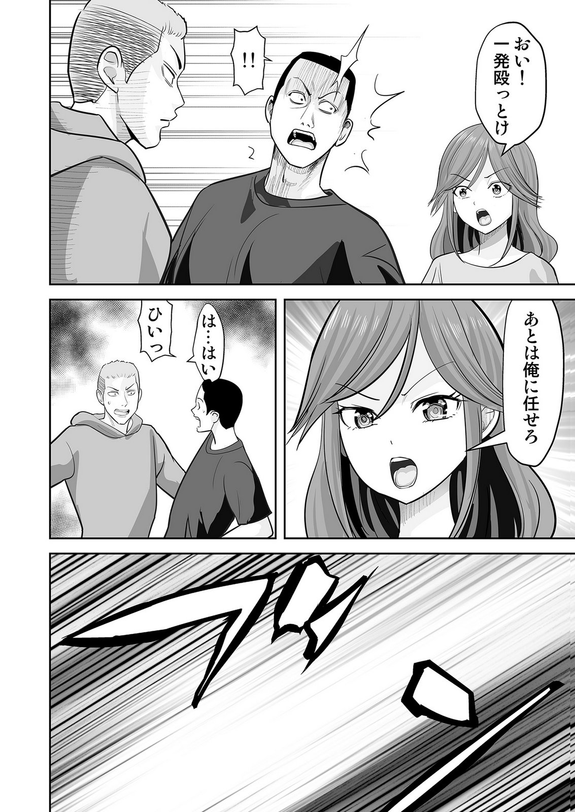 Kono JK, Nakami wa Doutei Yankee desu Chapter 7 10ページ