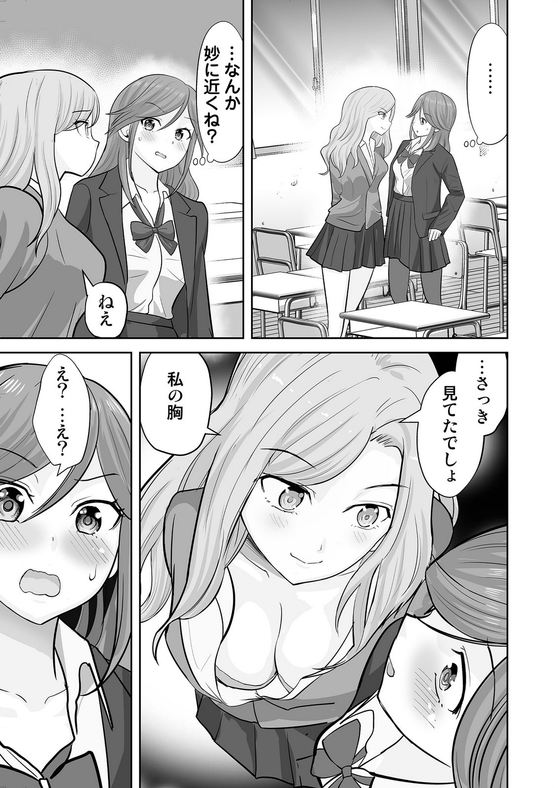 Kono JK, Nakami wa Doutei Yankee desu Chapter 8 11ページ