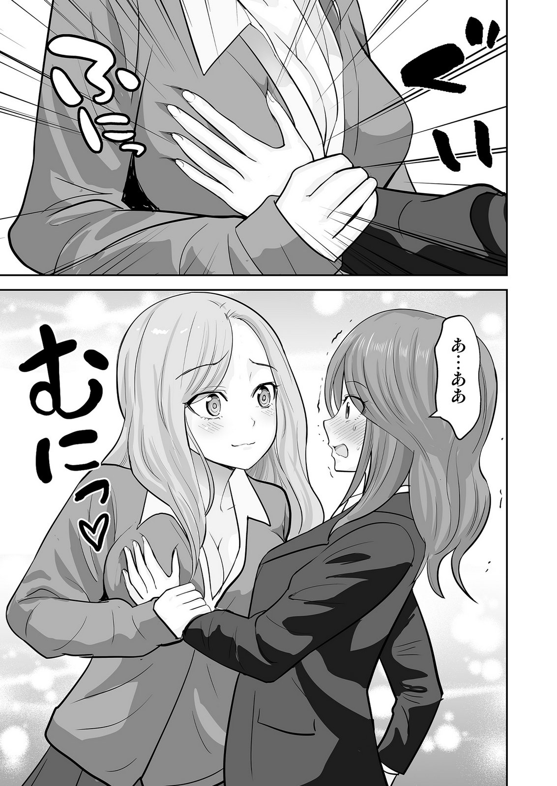 Kono JK, Nakami wa Doutei Yankee desu Chapter 8 13ページ
