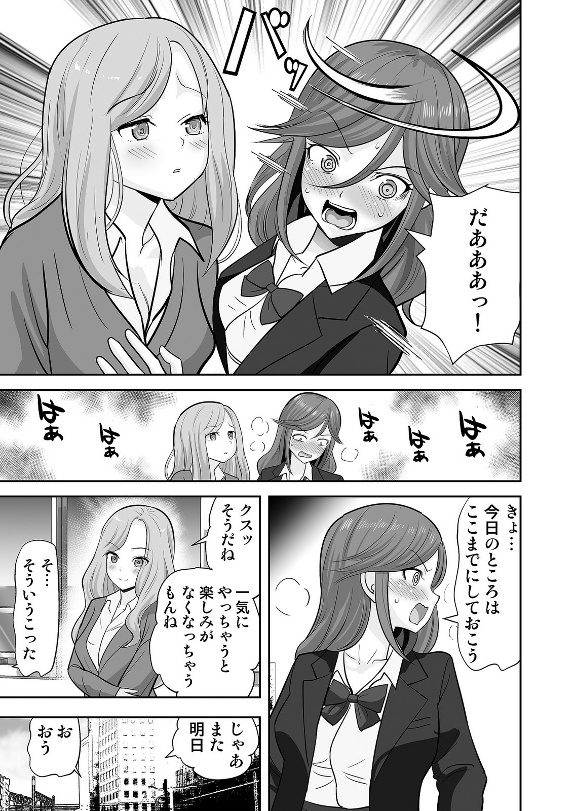 Kono JK, Nakami wa Doutei Yankee desu Chapter 8 17ページ