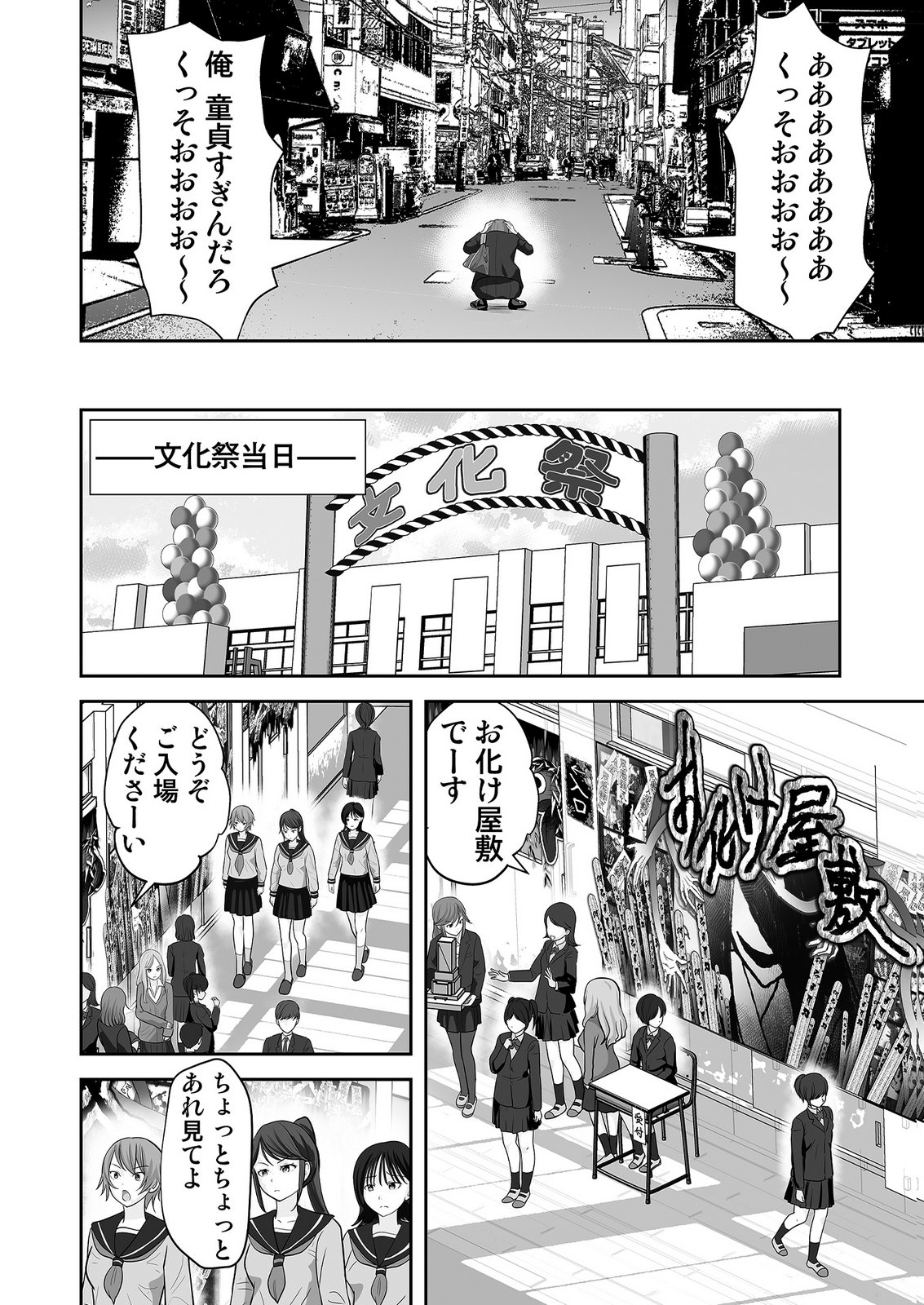 Kono JK, Nakami wa Doutei Yankee desu Chapter 8 18ページ