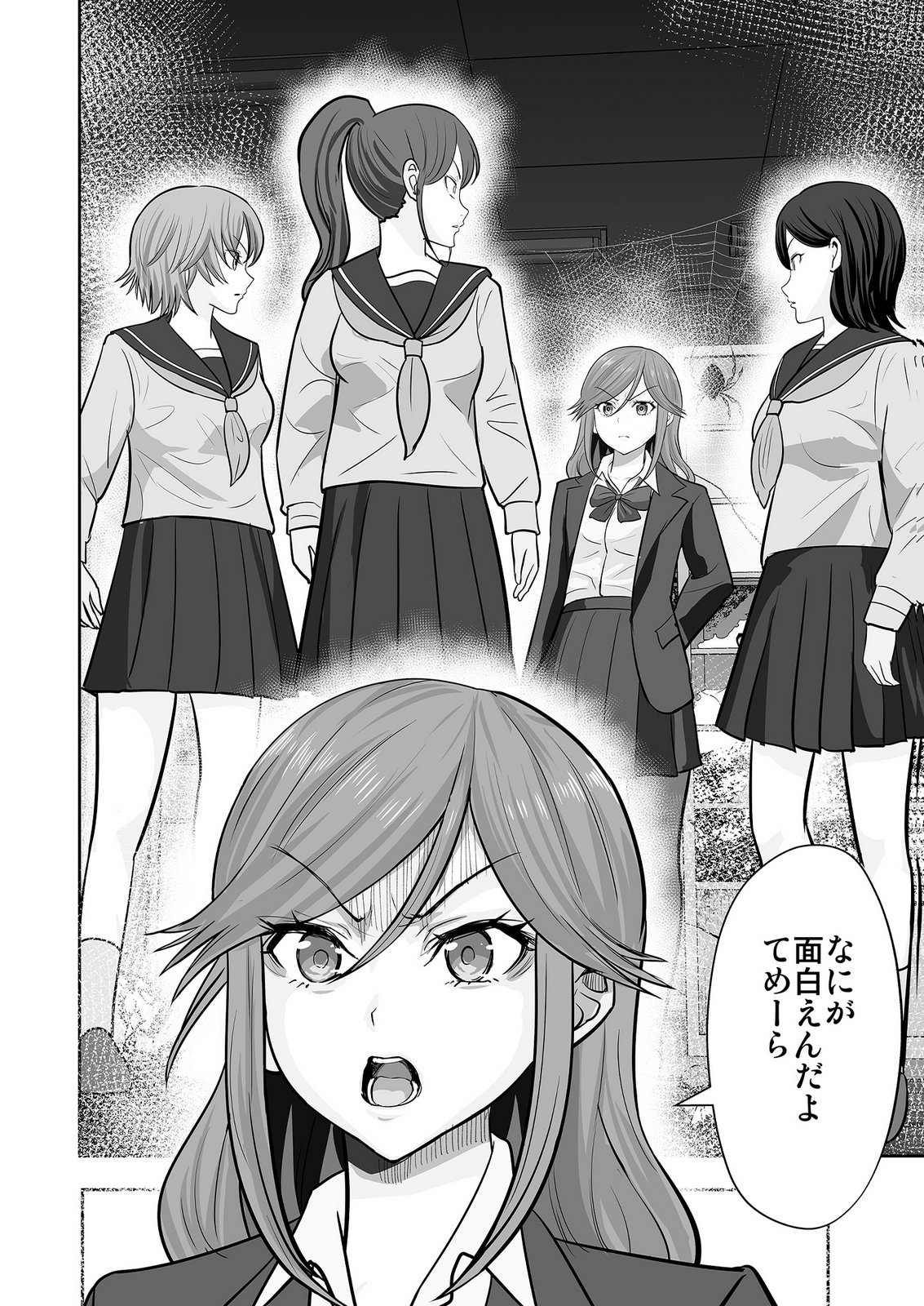 Kono JK, Nakami wa Doutei Yankee desu Chapter 9 2ページ