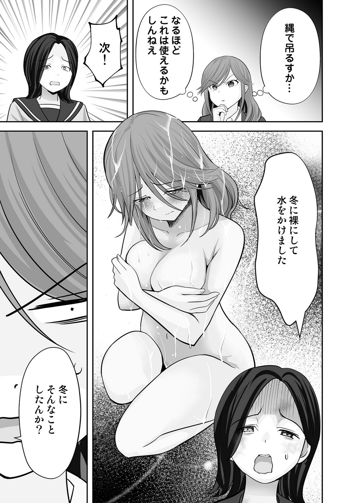 Kono JK, Nakami wa Doutei Yankee desu Chapter 9 13ページ