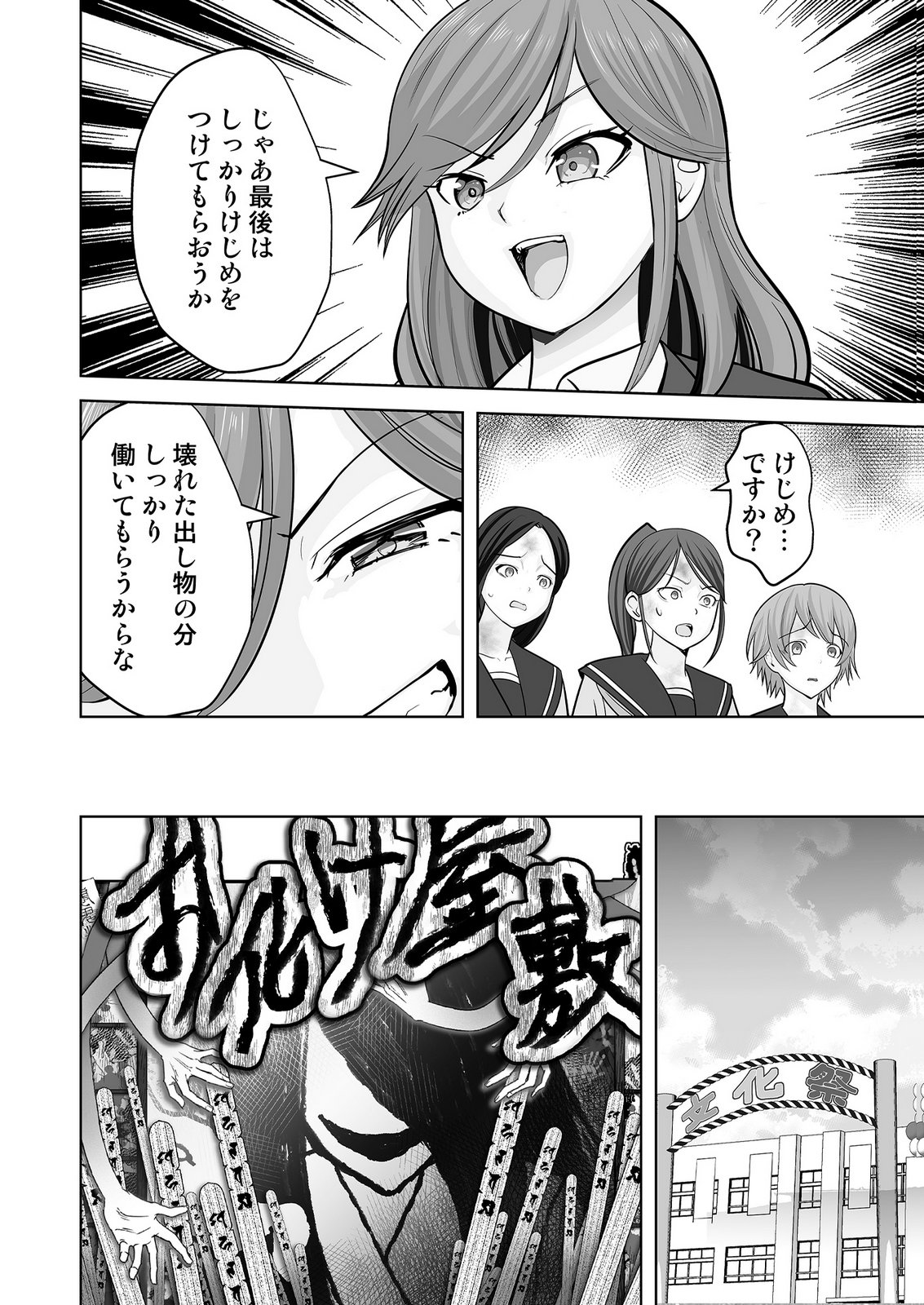 Kono JK, Nakami wa Doutei Yankee desu Chapter 9 16ページ