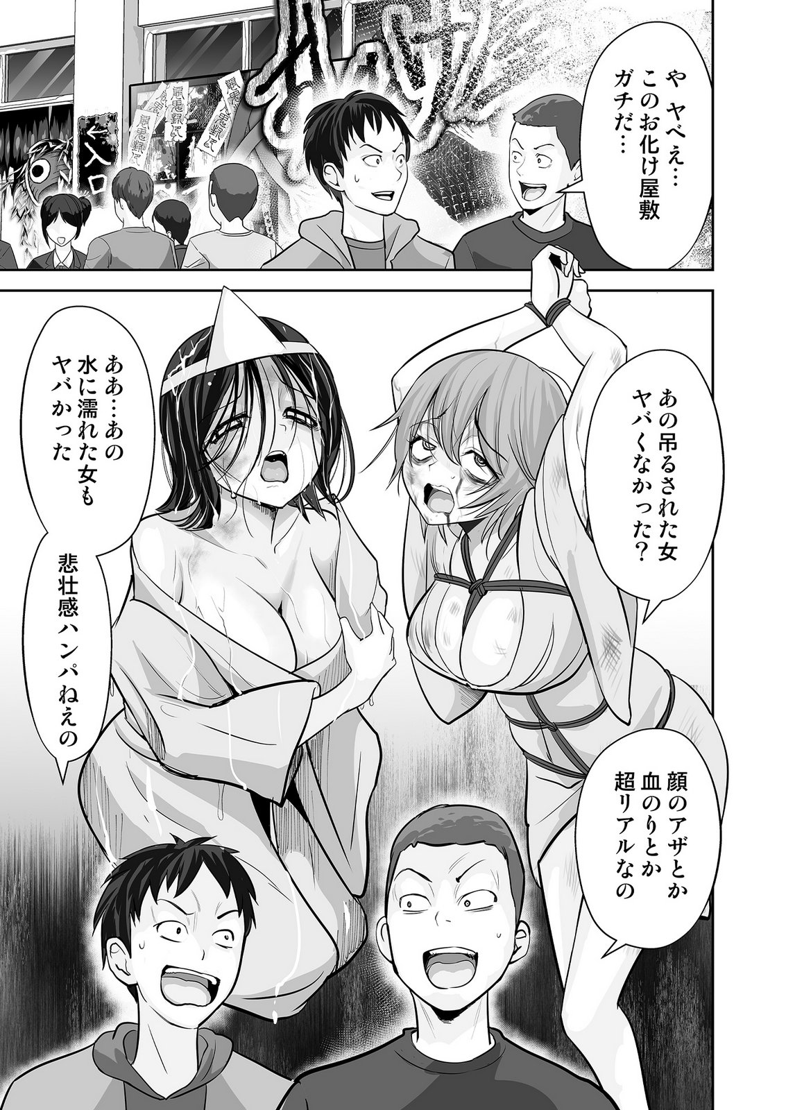 Kono JK, Nakami wa Doutei Yankee desu Chapter 9 17ページ