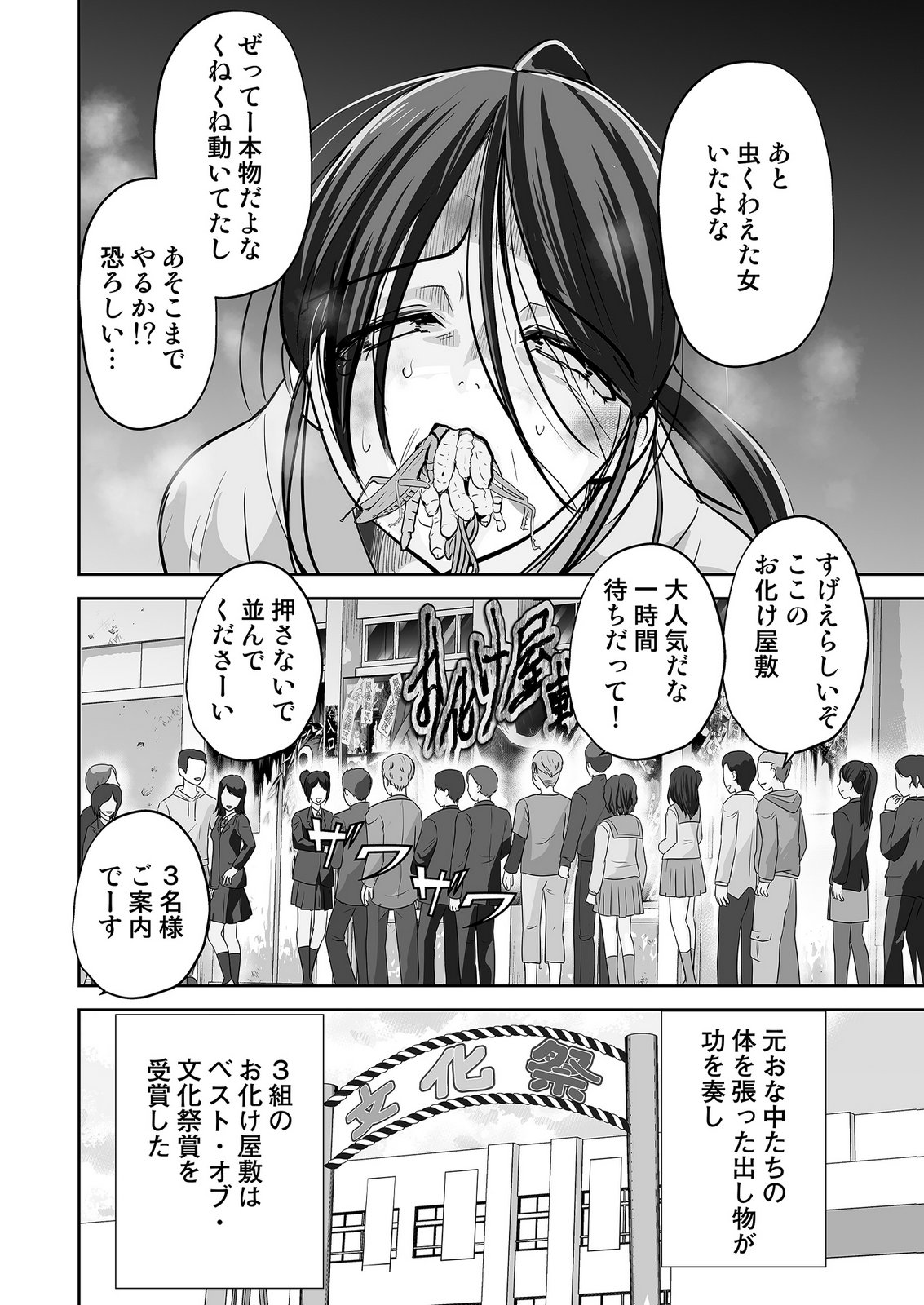 Kono JK, Nakami wa Doutei Yankee desu Chapter 9 18ページ