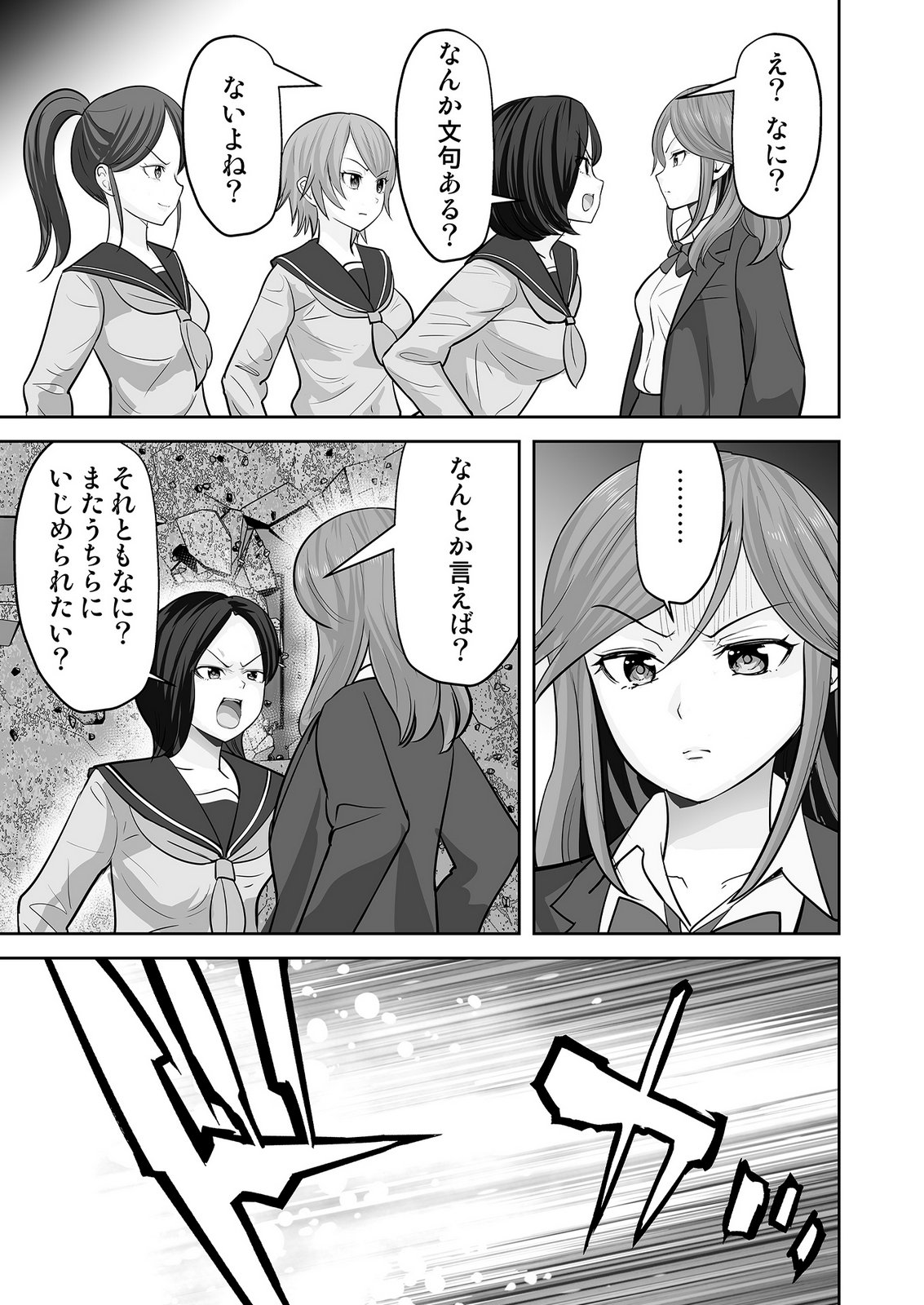 Kono JK, Nakami wa Doutei Yankee desu Chapter 9 3ページ