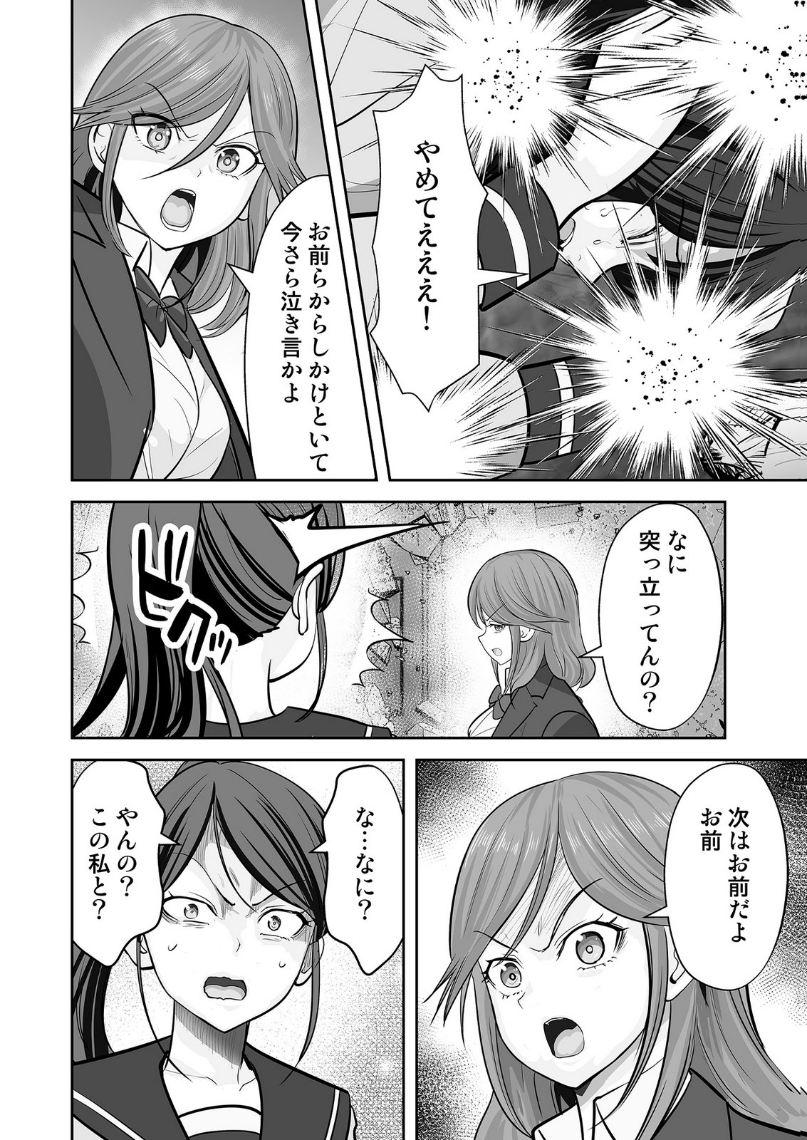 Kono JK, Nakami wa Doutei Yankee desu Chapter 9 6ページ