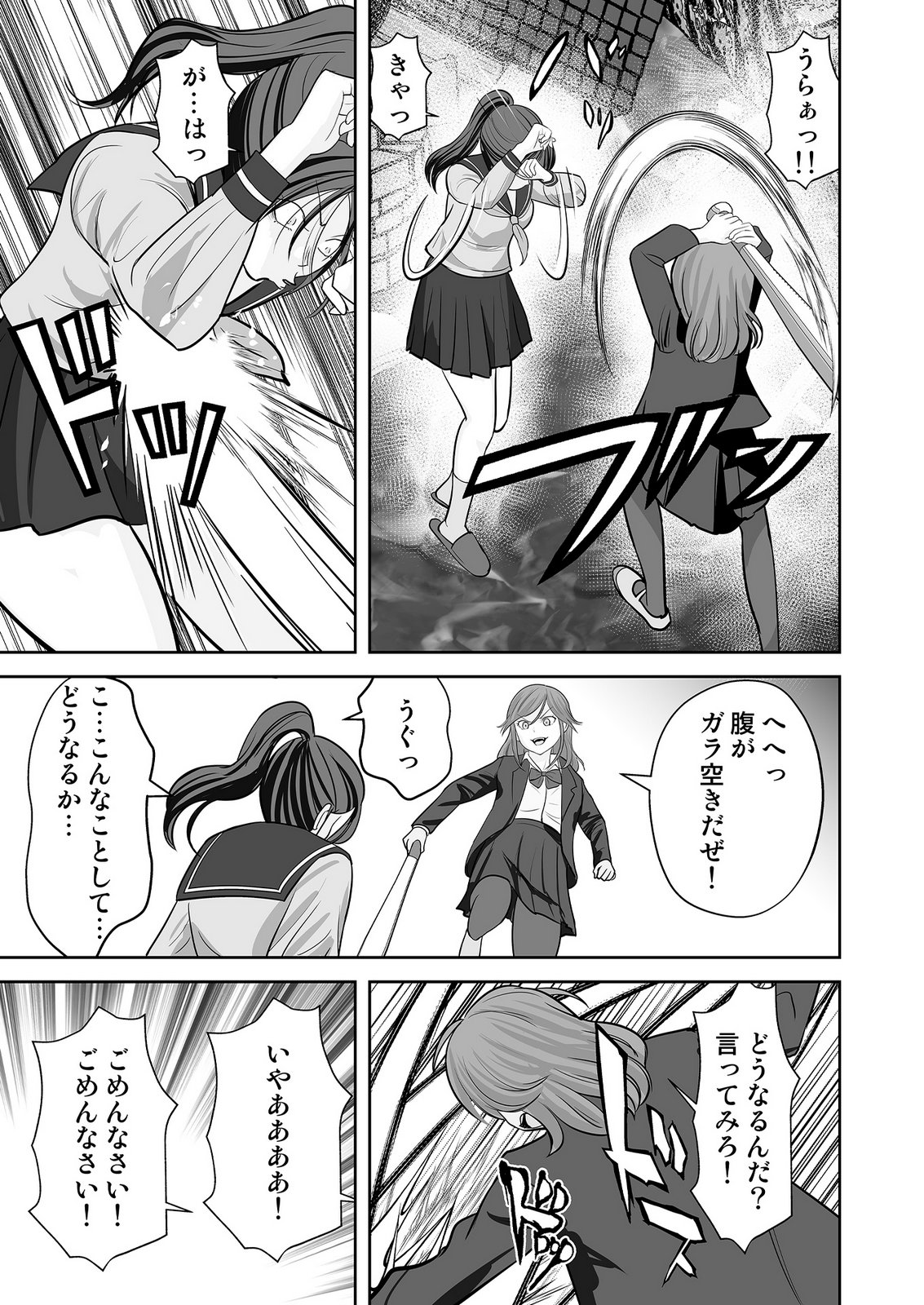 Kono JK, Nakami wa Doutei Yankee desu Chapter 9 7ページ