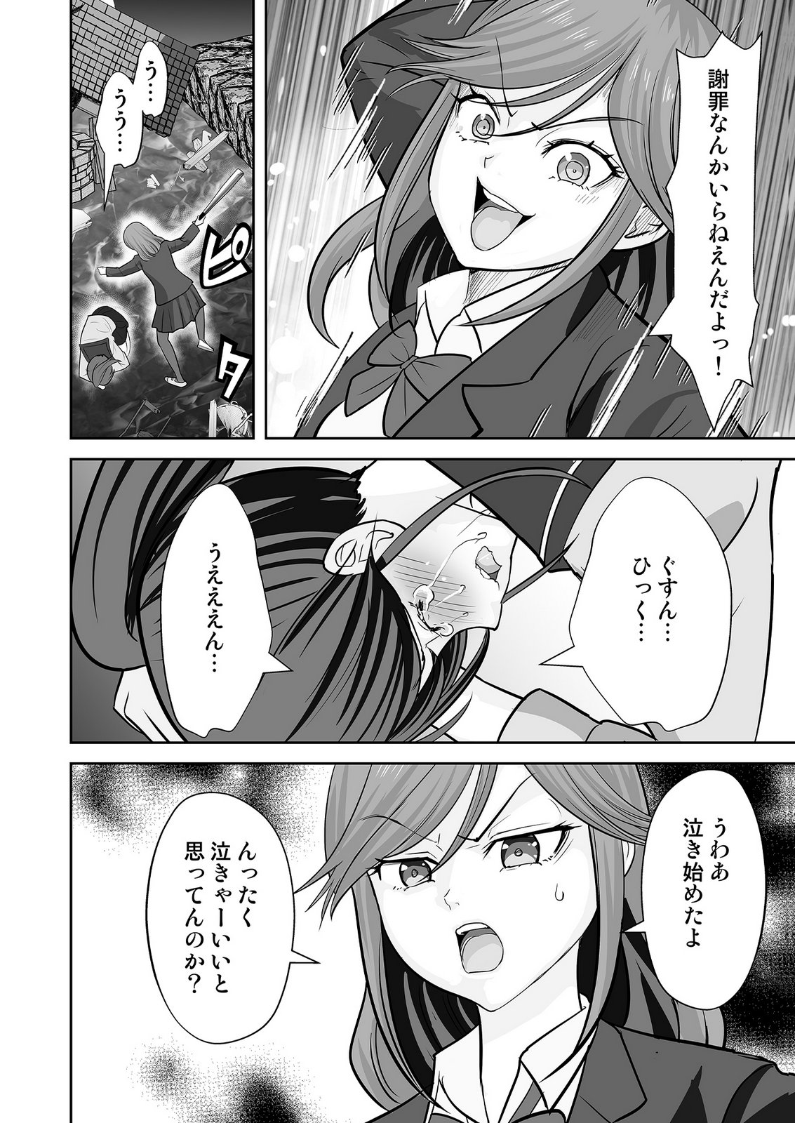 Kono JK, Nakami wa Doutei Yankee desu Chapter 9 8ページ