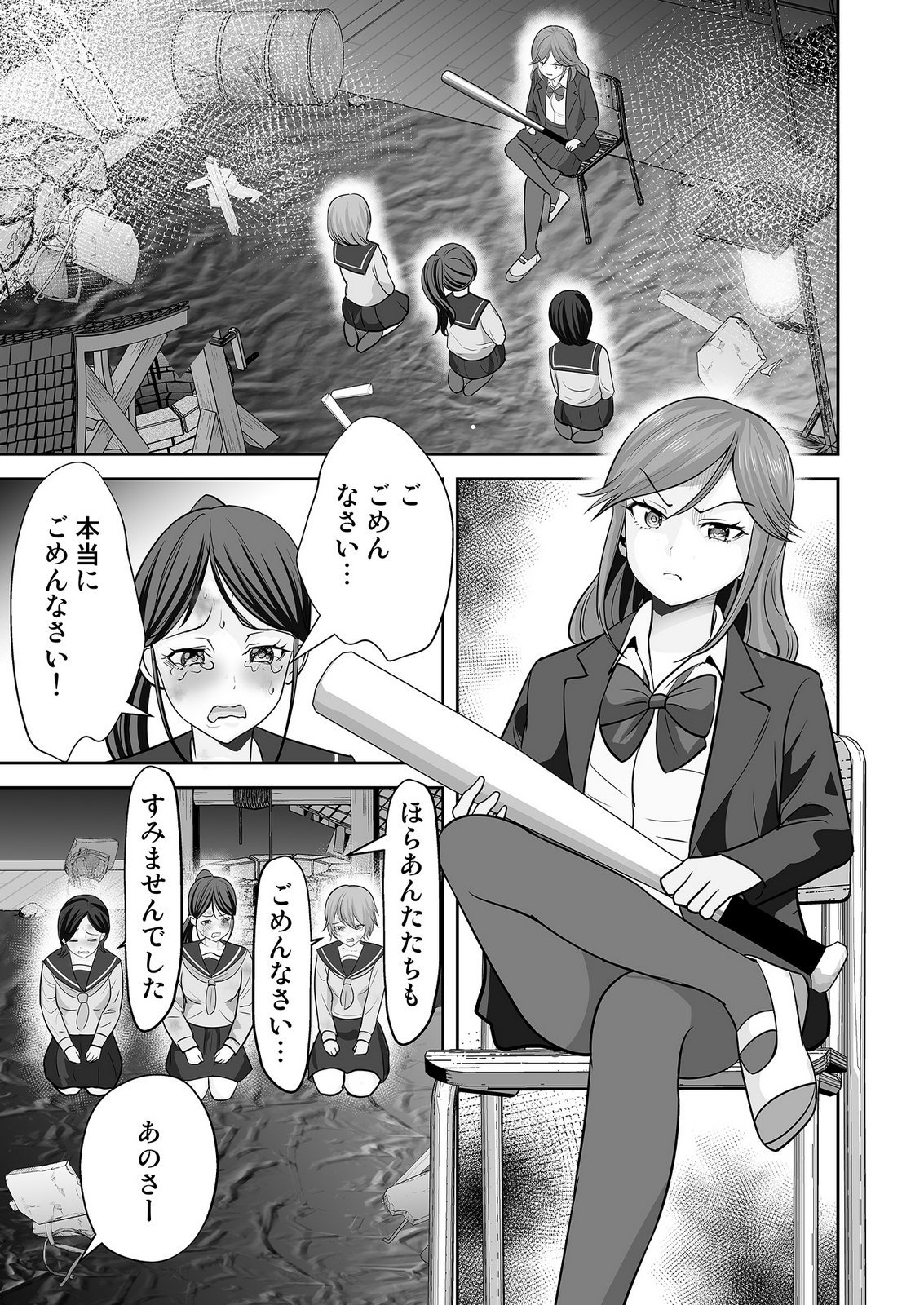 Kono JK, Nakami wa Doutei Yankee desu Chapter 9 9ページ