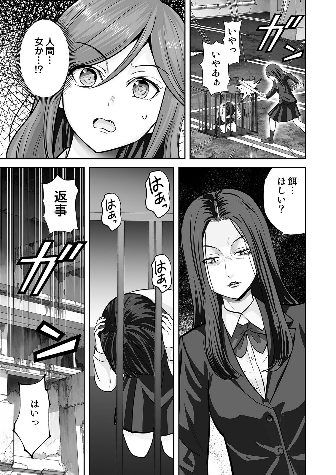 Kono JK, Nakami wa Doutei Yankee desu Chapter 10 15ページ
