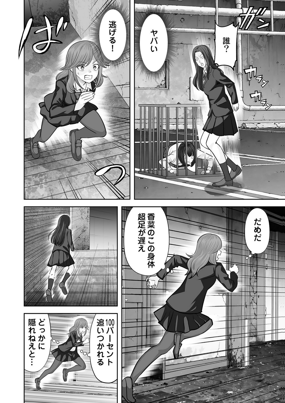 Kono JK, Nakami wa Doutei Yankee desu Chapter 10 18ページ