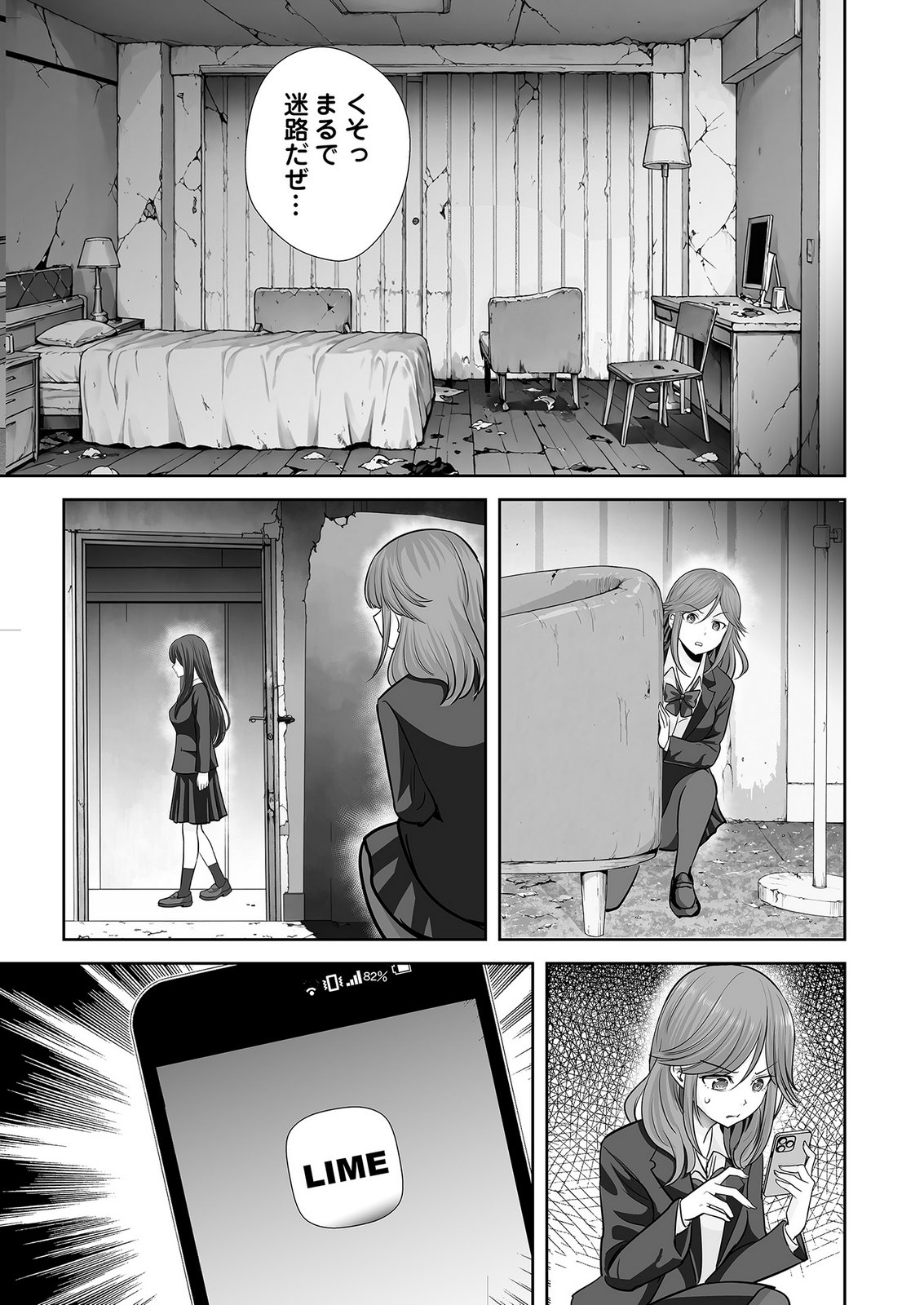 Kono JK, Nakami wa Doutei Yankee desu Chapter 10 19ページ