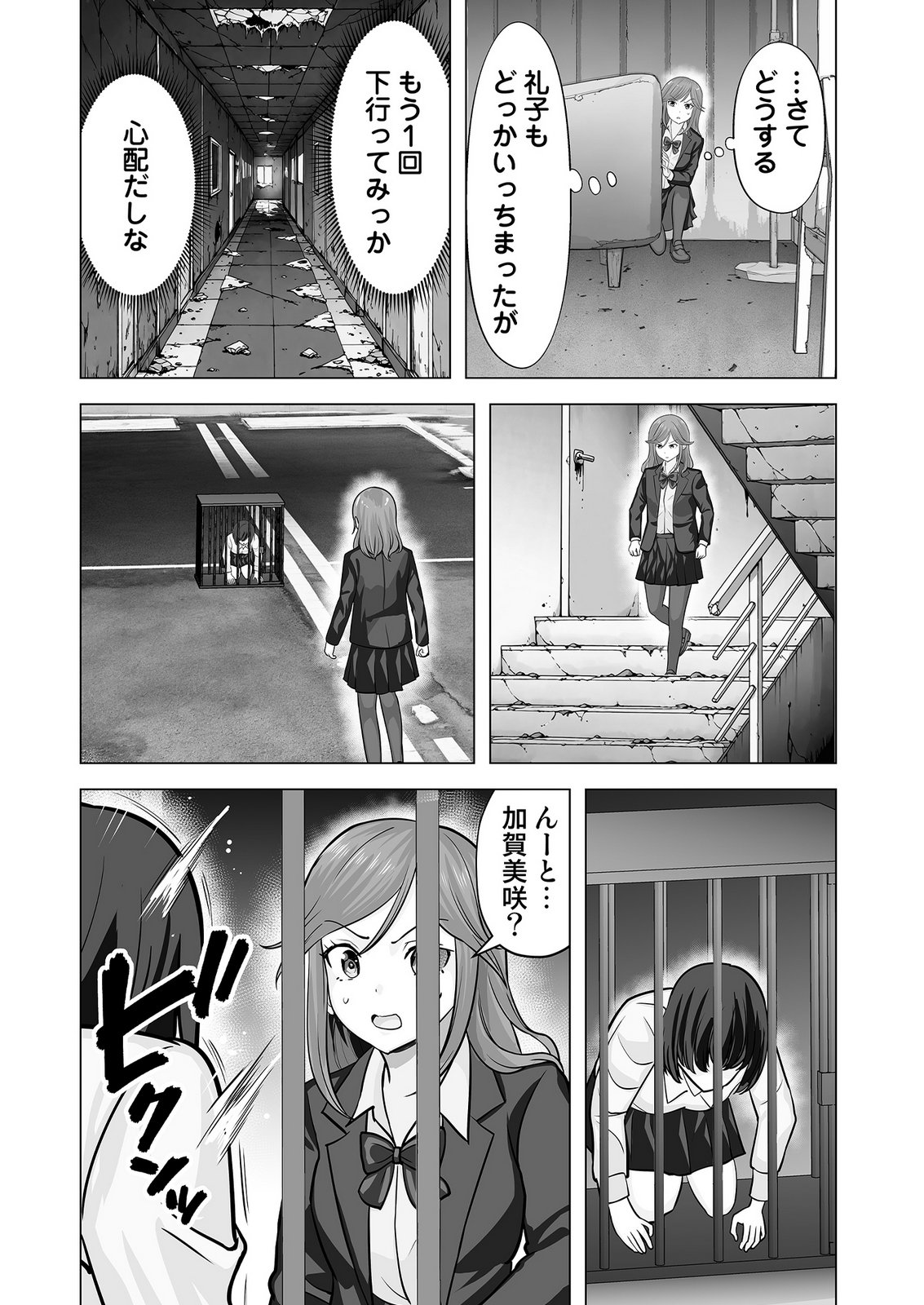 Kono JK, Nakami wa Doutei Yankee desu Chapter 10 20ページ